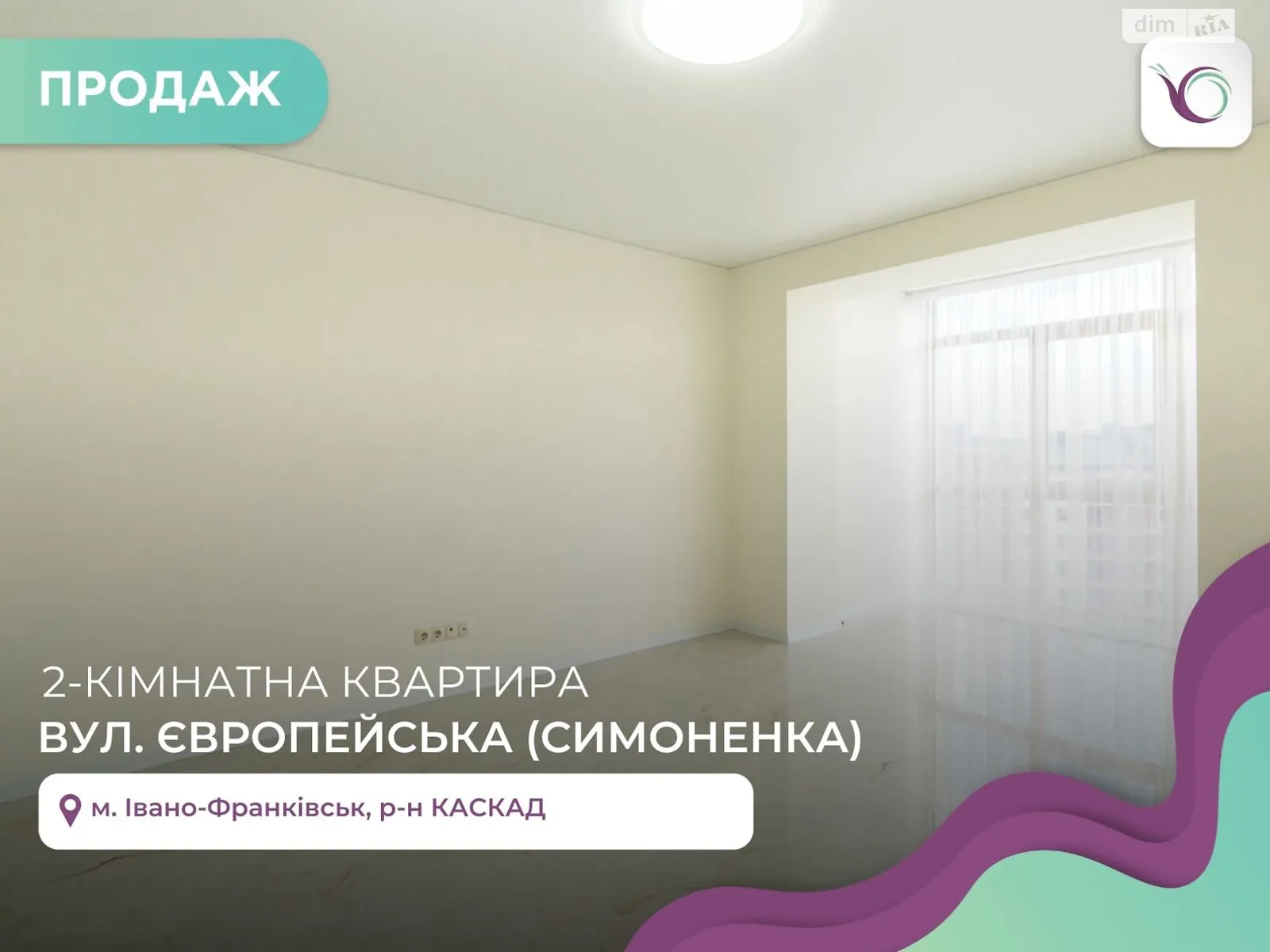 Продається 2-кімнатна квартира 67 кв. м у Івано-Франківську, вул. Європейська