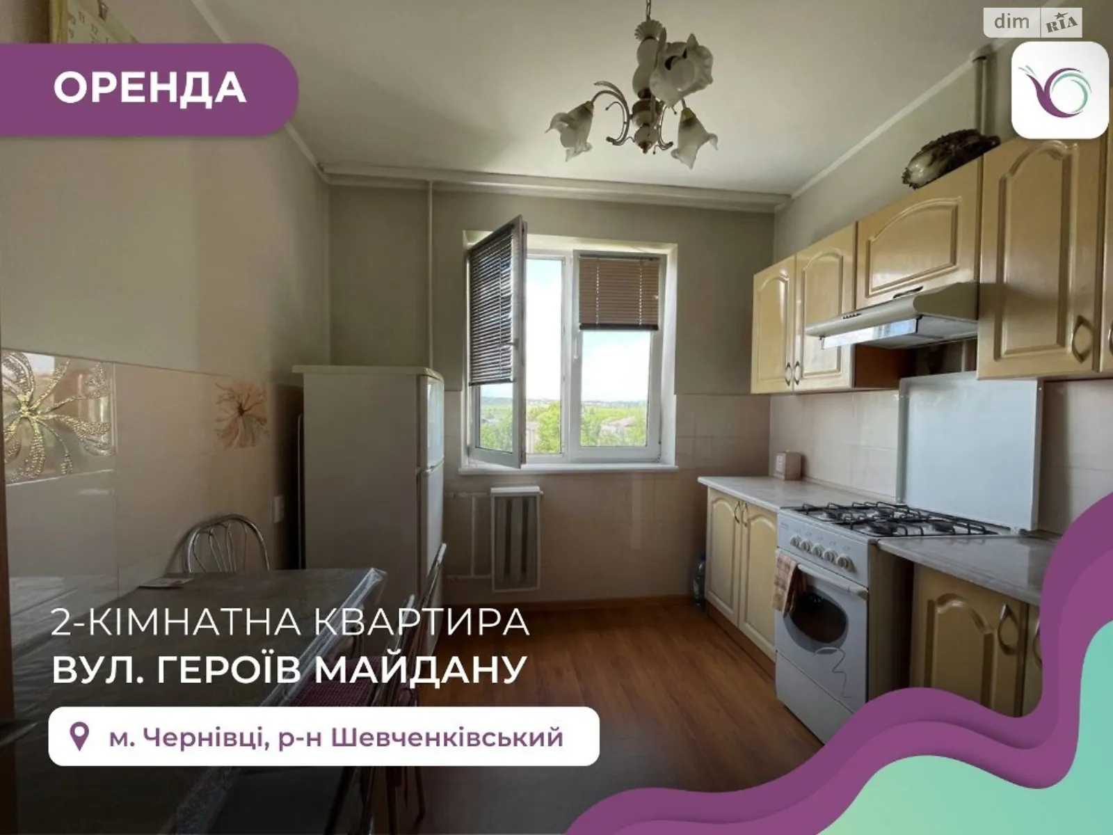Здається в оренду 2-кімнатна квартира 50 кв. м у Чернівцях, вул. Героїв Майдану