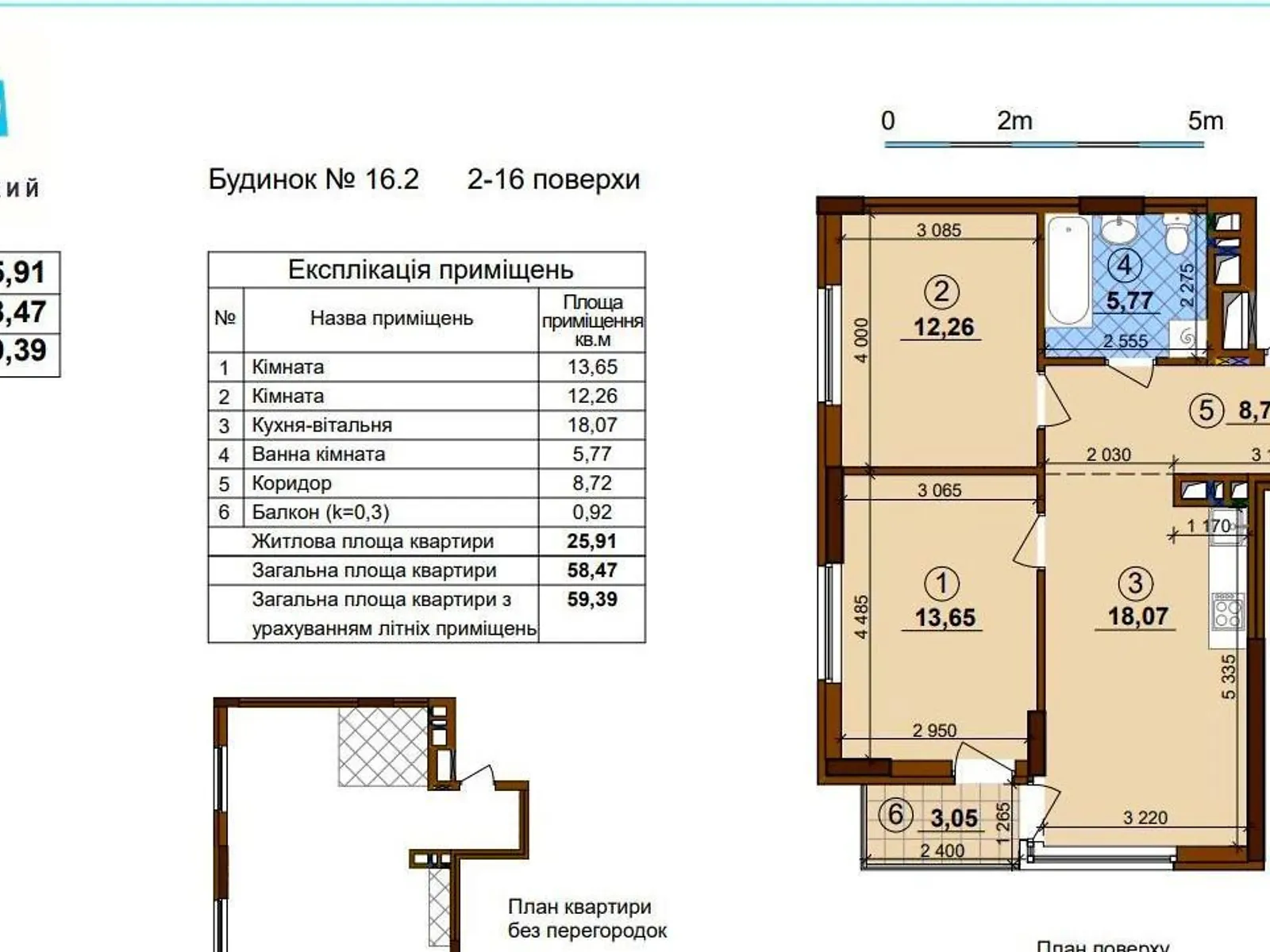 Продается 2-комнатная квартира 60 кв. м в Киеве, ул. Семьи Кристеров, 20 - фото 1