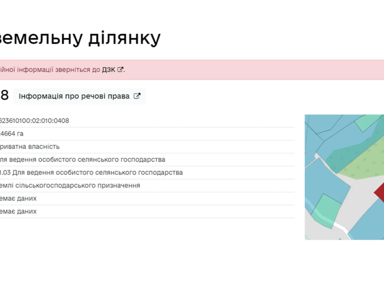Продається земельна ділянка 0.4664 соток у Івано-Франківській області - фото 3
