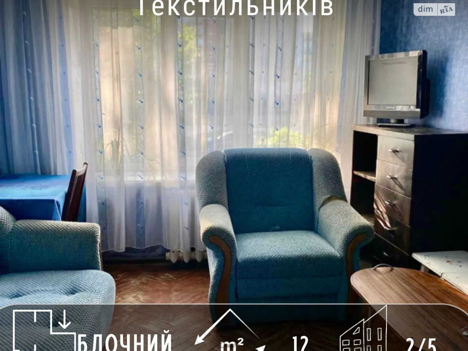 Продается комната 25 кв. м в Чернигове, цена: 8590 $