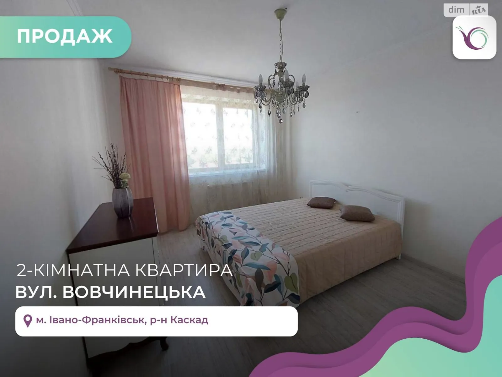 Продается 2-комнатная квартира 65 кв. м в Ивано-Франковске, ул. Вовчинецька