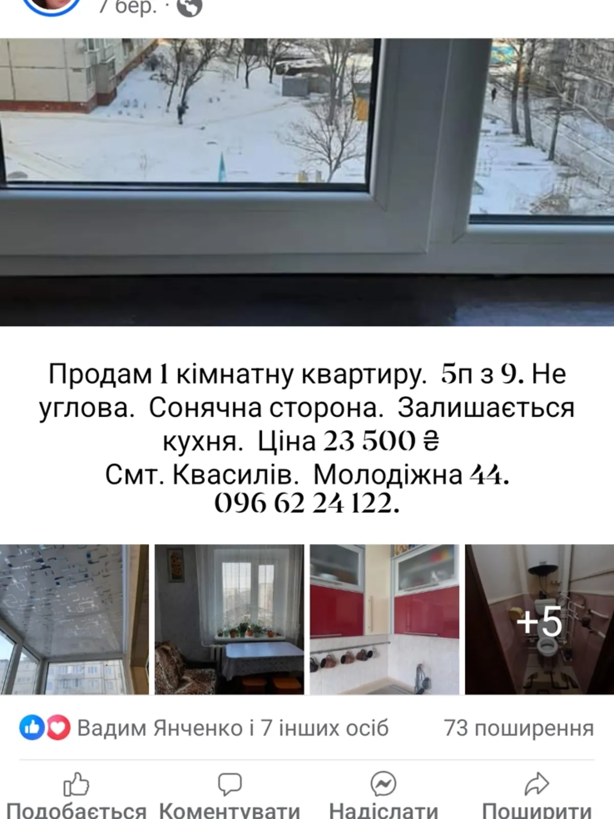 Продается 1-комнатная квартира 35 кв. м в Квасилове, ул. Молодёжная, 44
