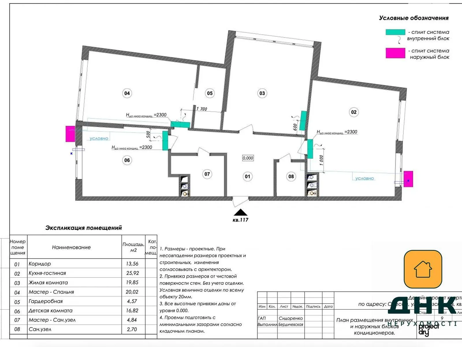 Продается 3-комнатная квартира 109 кв. м в Одессе, ул. Генуэзская, 3В - фото 1