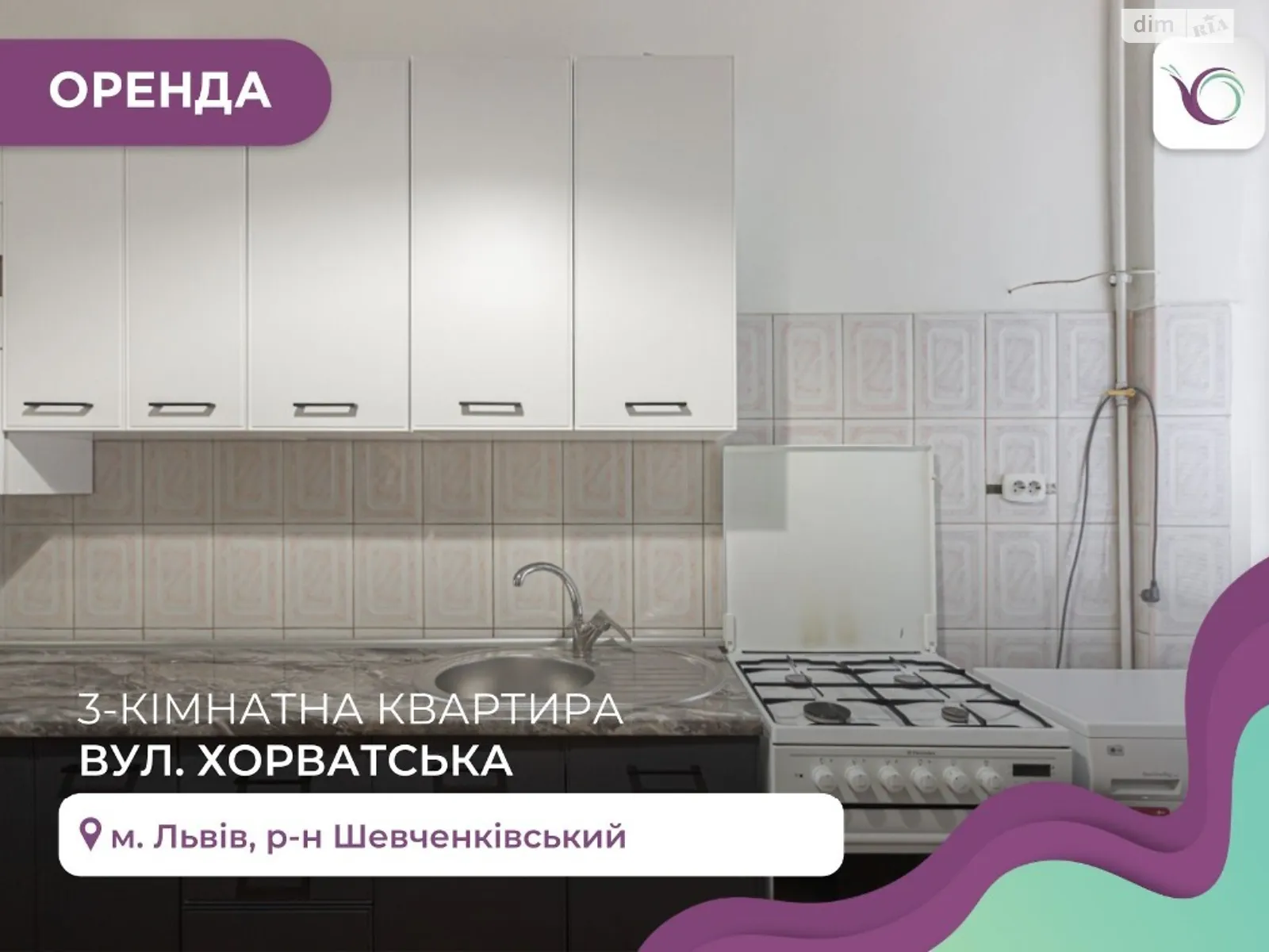 Сдается в аренду 3-комнатная квартира 85 кв. м в Львове - фото 2