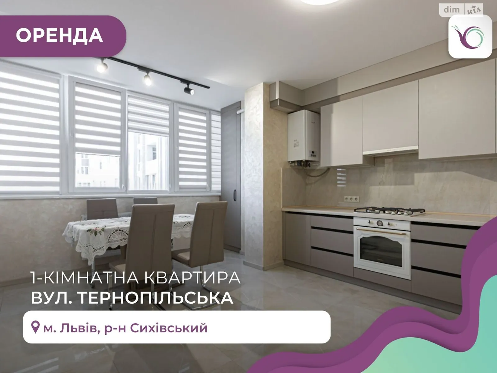 Сдается в аренду 1-комнатная квартира 53 кв. м в Львове, ул. Тернопольская
