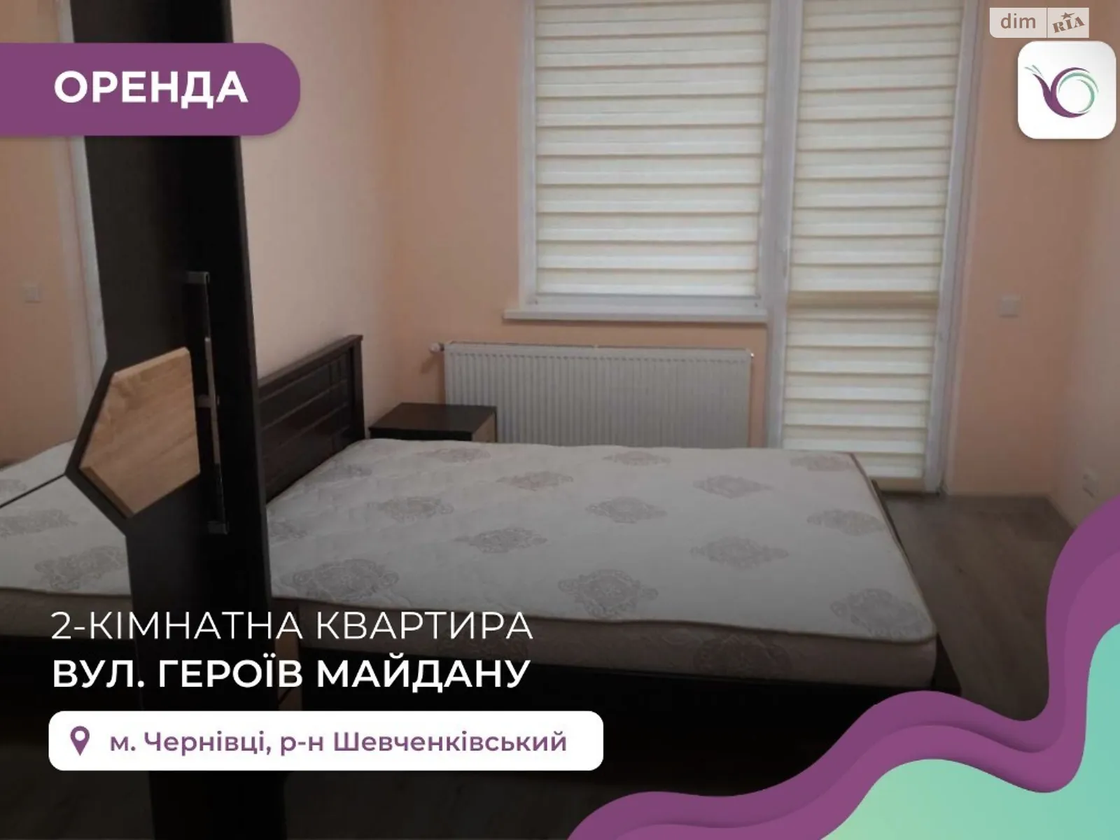 Сдается в аренду 2-комнатная квартира 68 кв. м в Черновцах, ул. Героев Майдана - фото 1