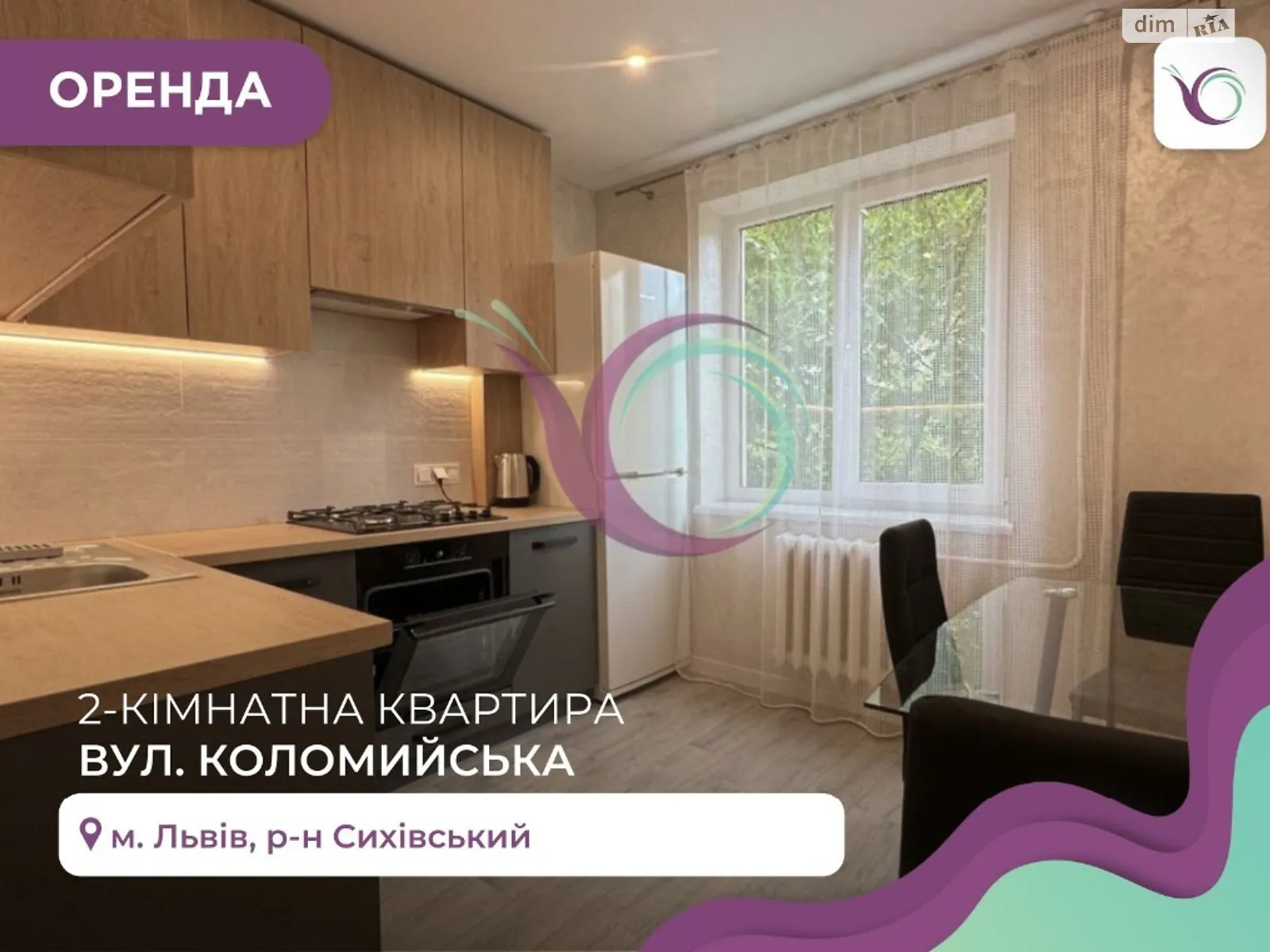 Сдается в аренду 2-комнатная квартира 55 кв. м в Львове, ул. Коломийская