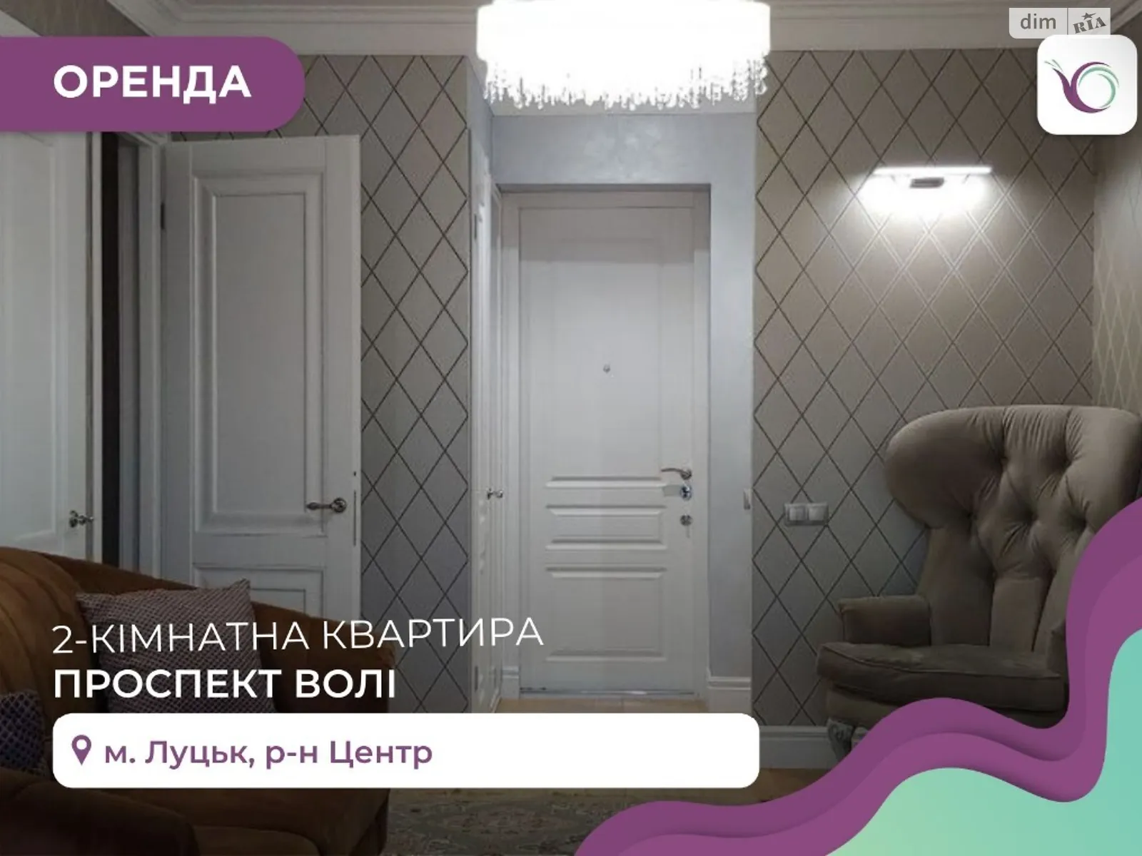 2-кімнатна квартира 66 кв. м у Луцьку, цена: 599 €