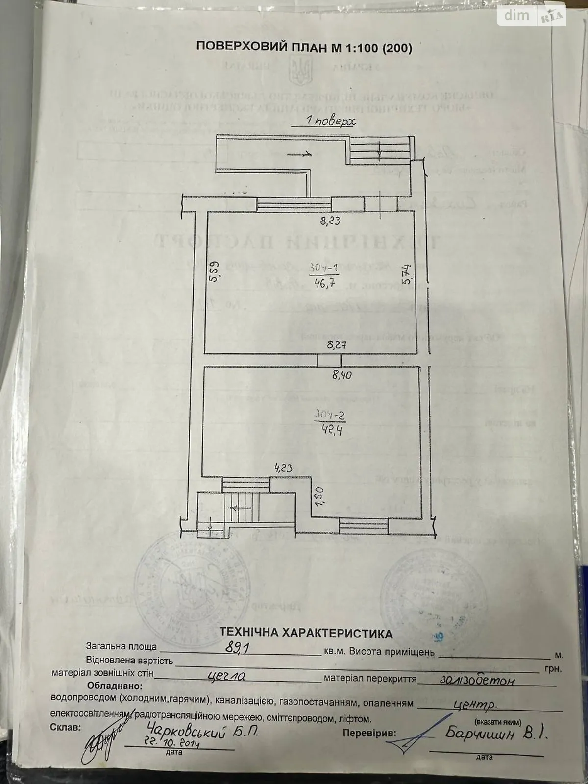 Сдается в аренду объект сферы услуг 90 кв. м в 9-этажном здании - фото 3