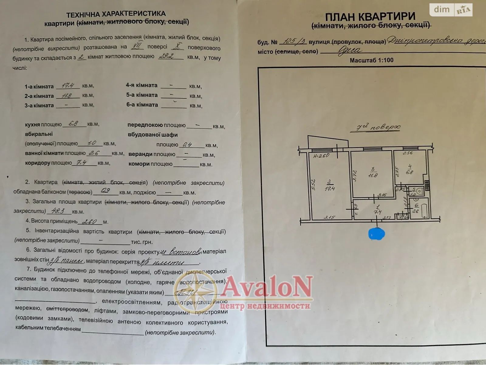 Продається 2-кімнатна квартира 48 кв. м у Одесі, вул. Палія Семена, 125/3