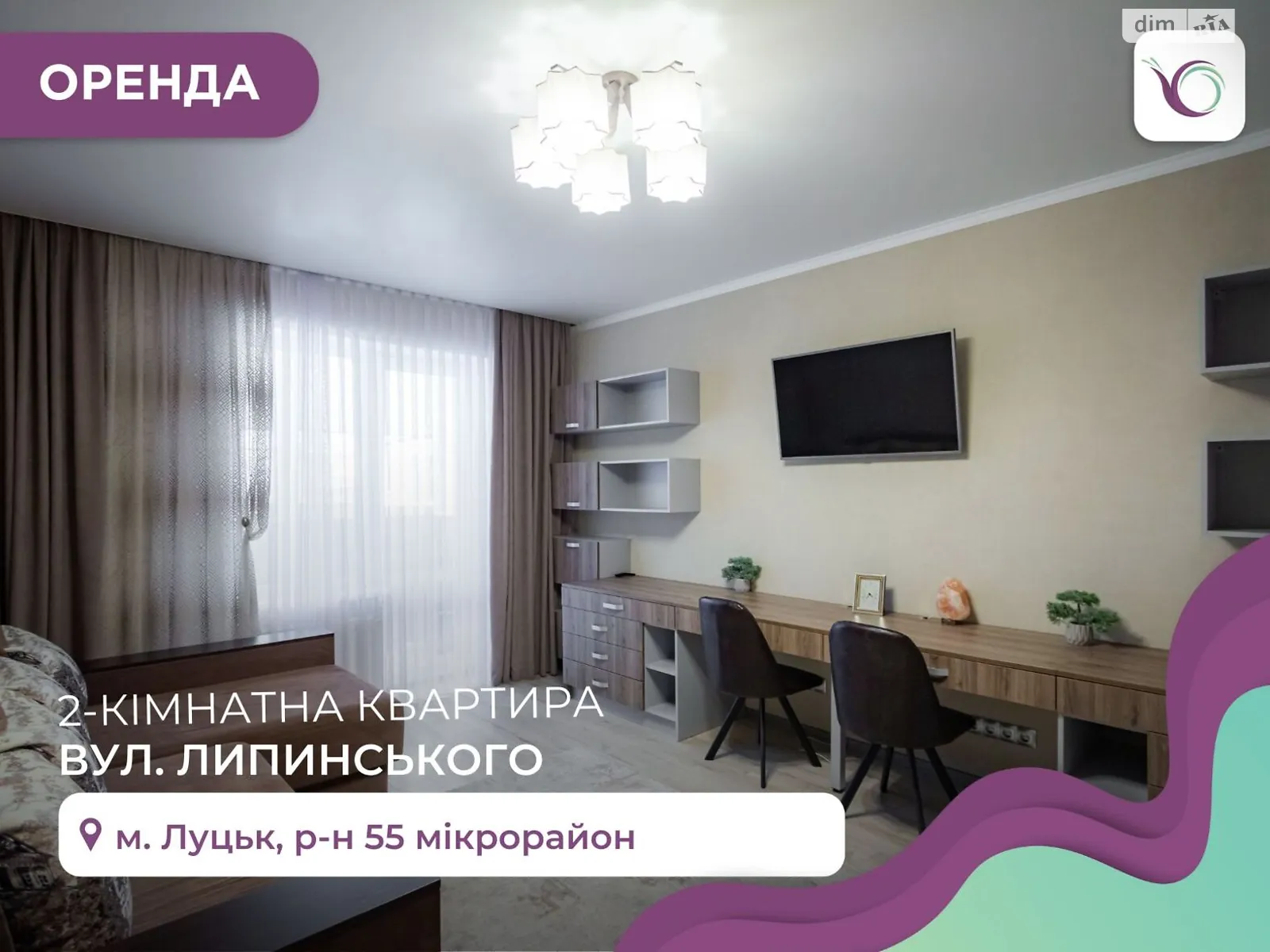 2-кімнатна квартира 66.3 кв. м у Луцьку, цена: 500 $ - фото 1