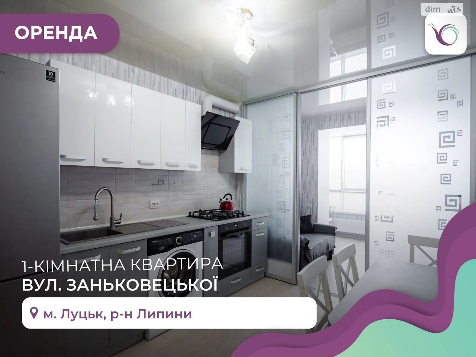 1-кімнатна квартира 66 кв. м у Луцьку, цена: 12000 грн