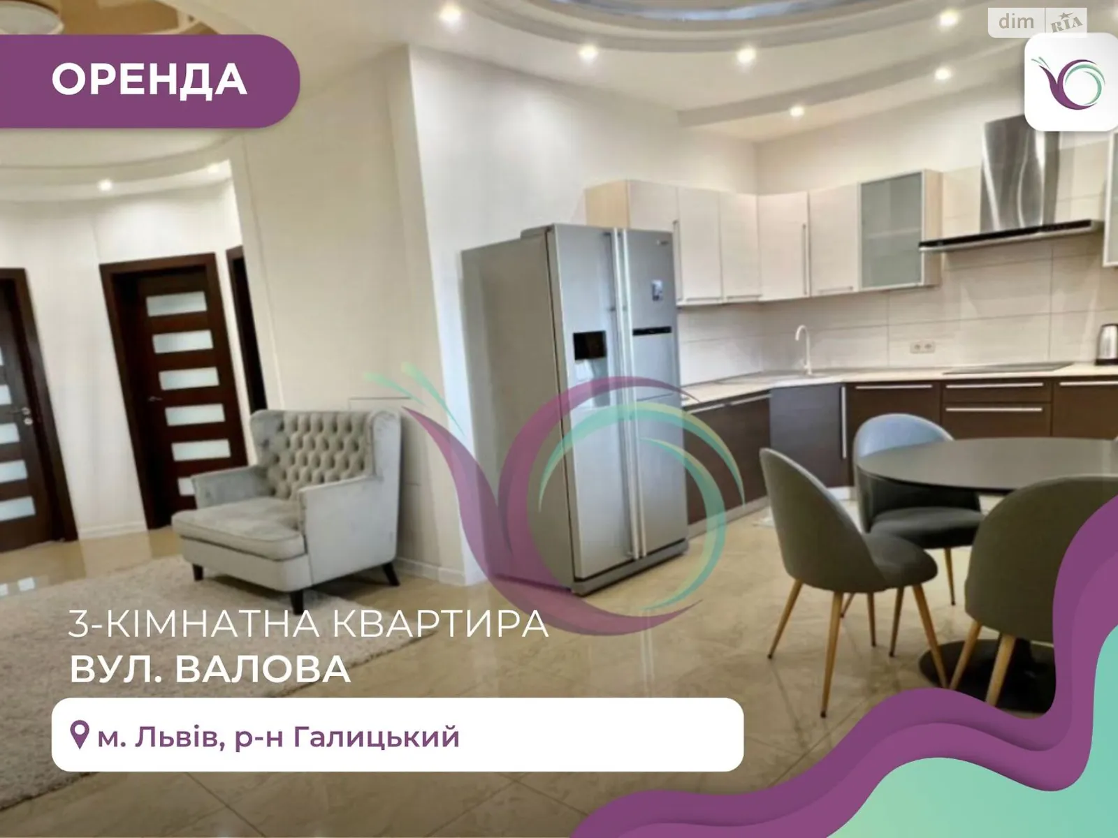 Здається в оренду 3-кімнатна квартира 90 кв. м у Львові, вул. Валова