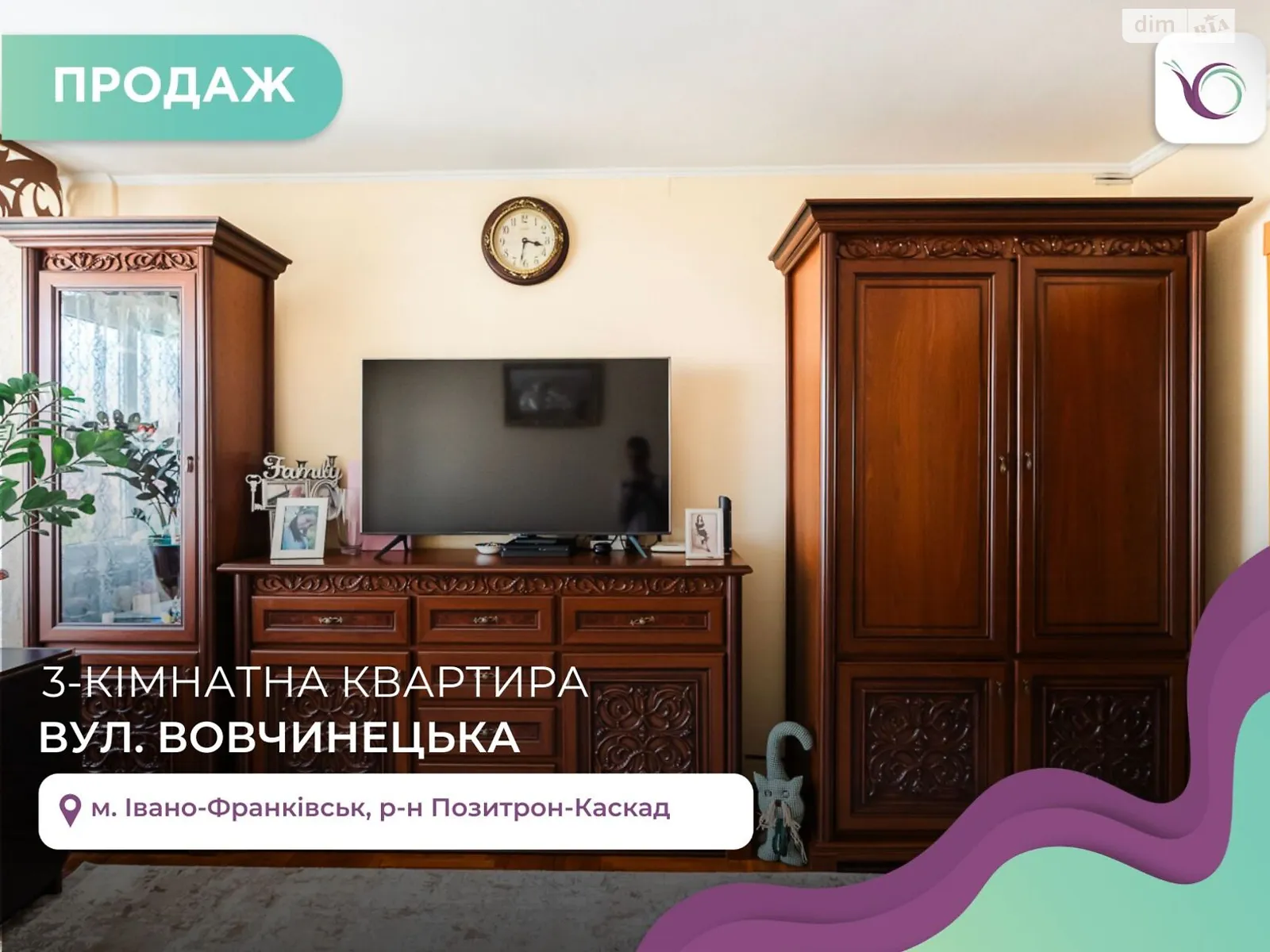 Продается 3-комнатная квартира 64 кв. м в Ивано-Франковске, ул. Вовчинецька