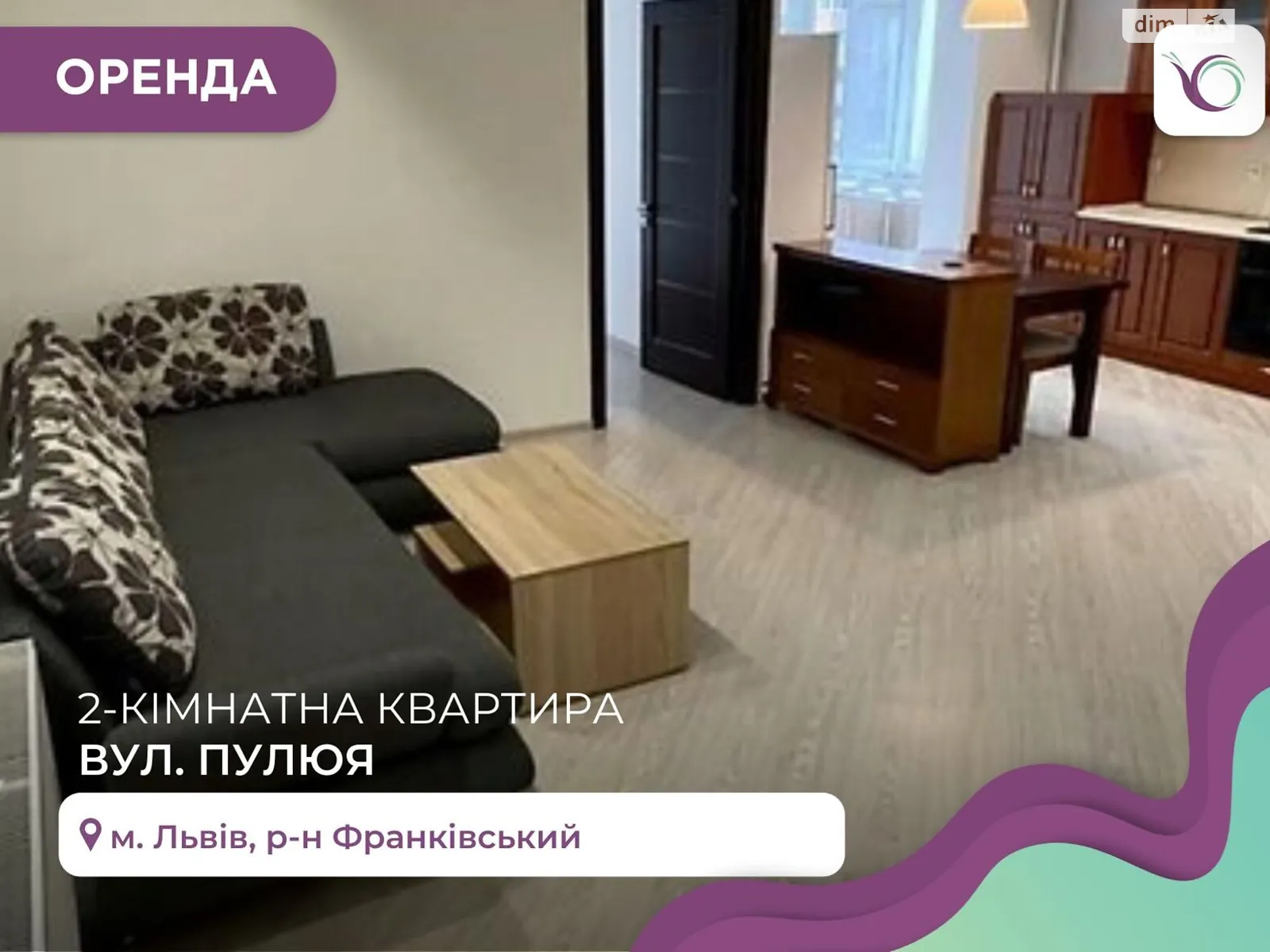 Сдается в аренду 1-комнатная квартира 65 кв. м в Львове, ул. Пулюя Ивана