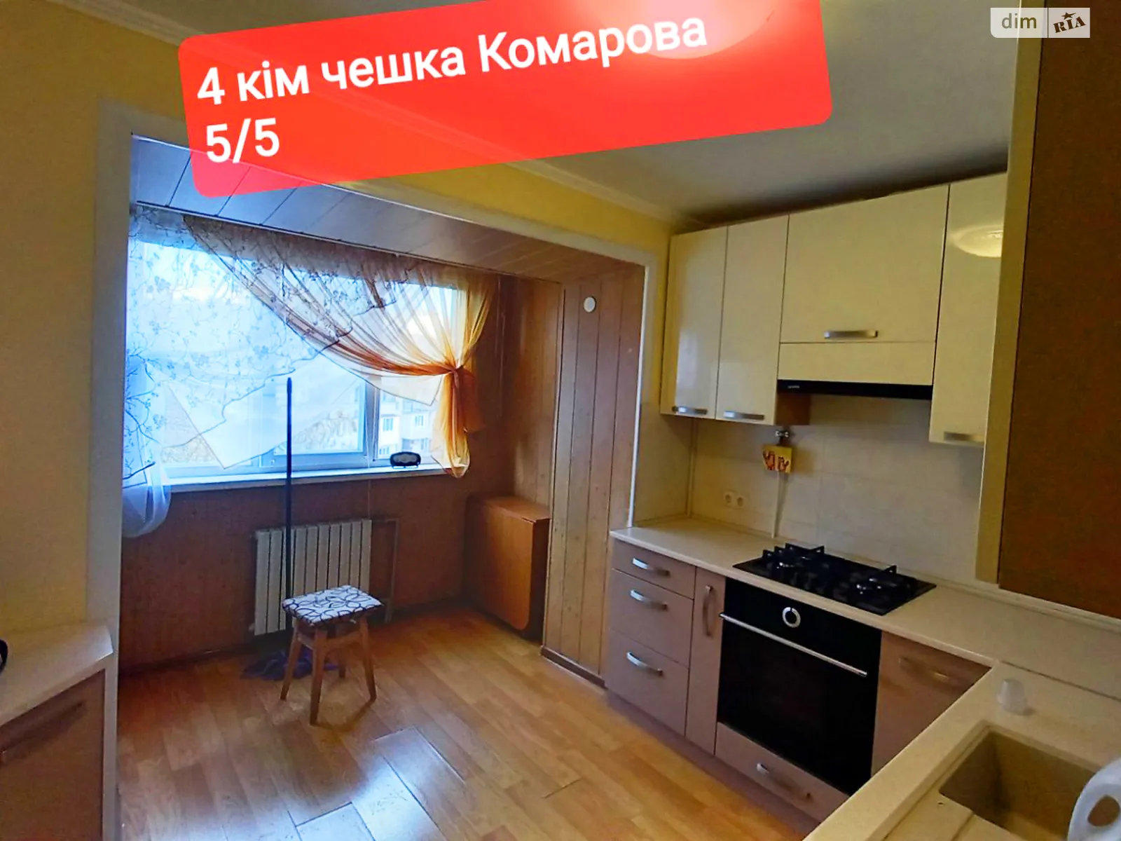 Продается 4-комнатная квартира 87 кв. м в Черновцах, ул. Сергея Скальда(Комарова Владимира)