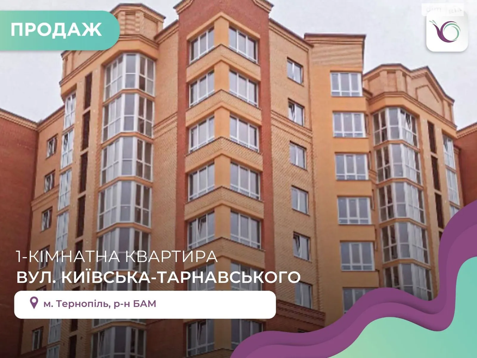 1-кімнатна квартира 43 кв. м у Тернополі, Київська-Тарнавського