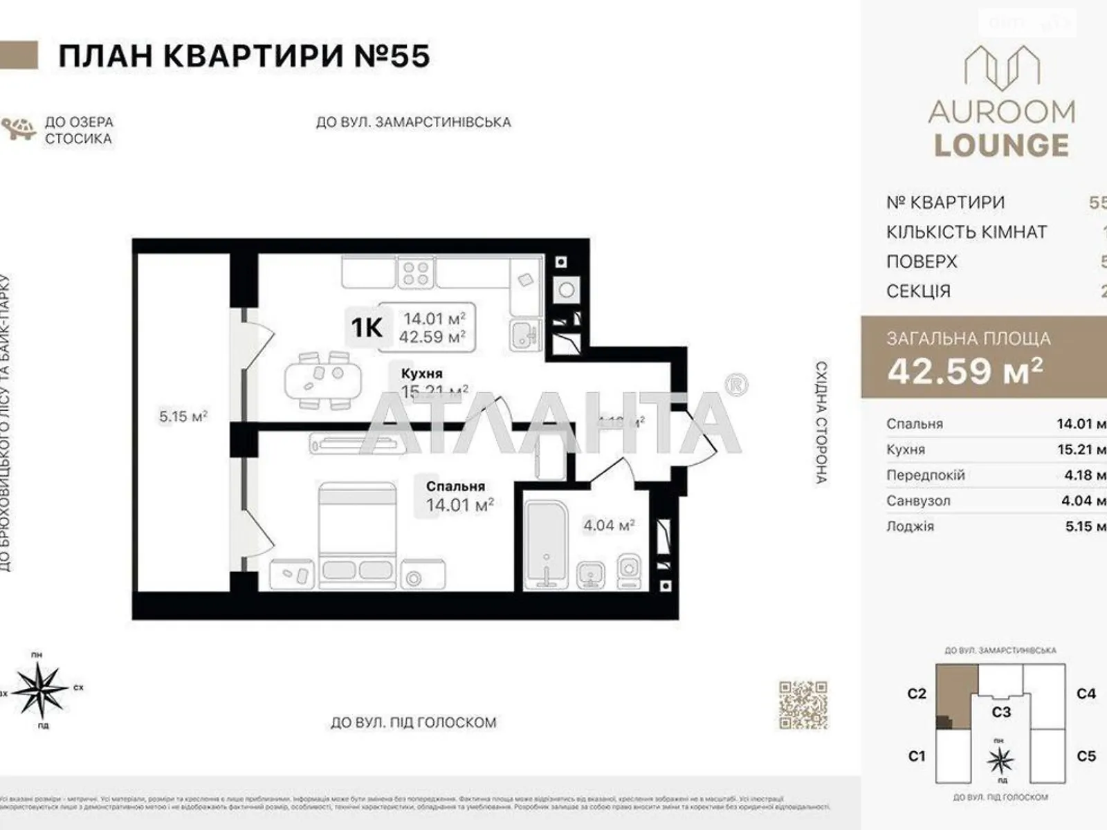 Продается 1-комнатная квартира 42.59 кв. м в Львове, ул. Под Голоском