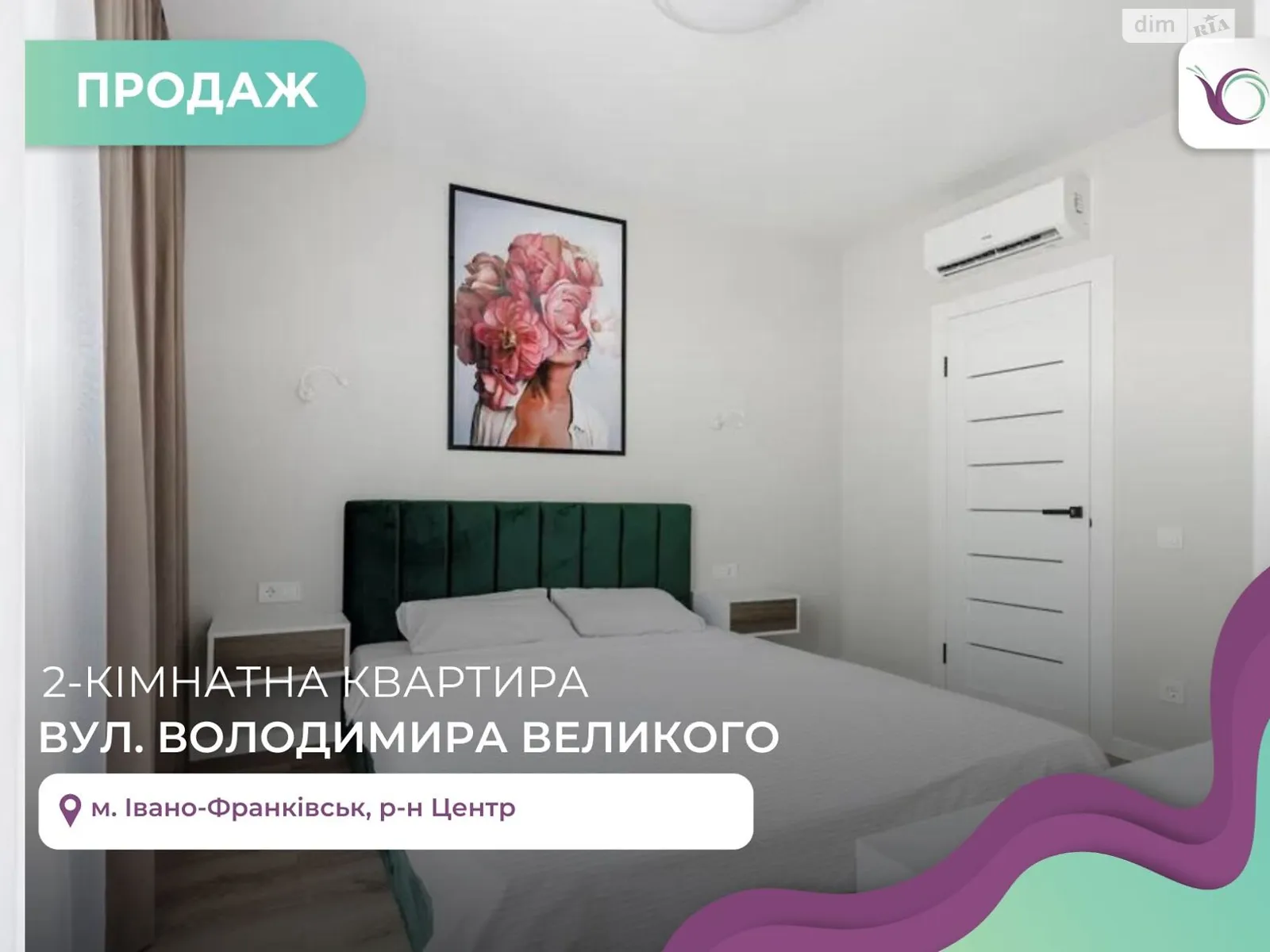 Продается 2-комнатная квартира 58 кв. м в Ивано-Франковске, ул. Владимира Великого