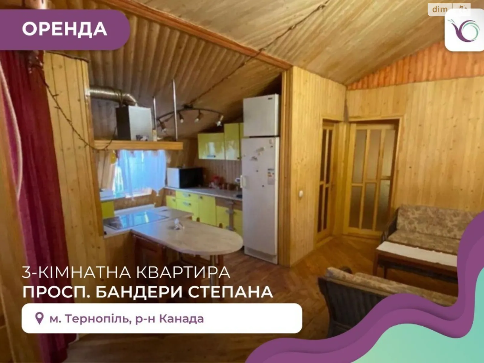 3-комнатная квартира 60 кв. м в Тернополе, цена: 10000 грн - фото 1
