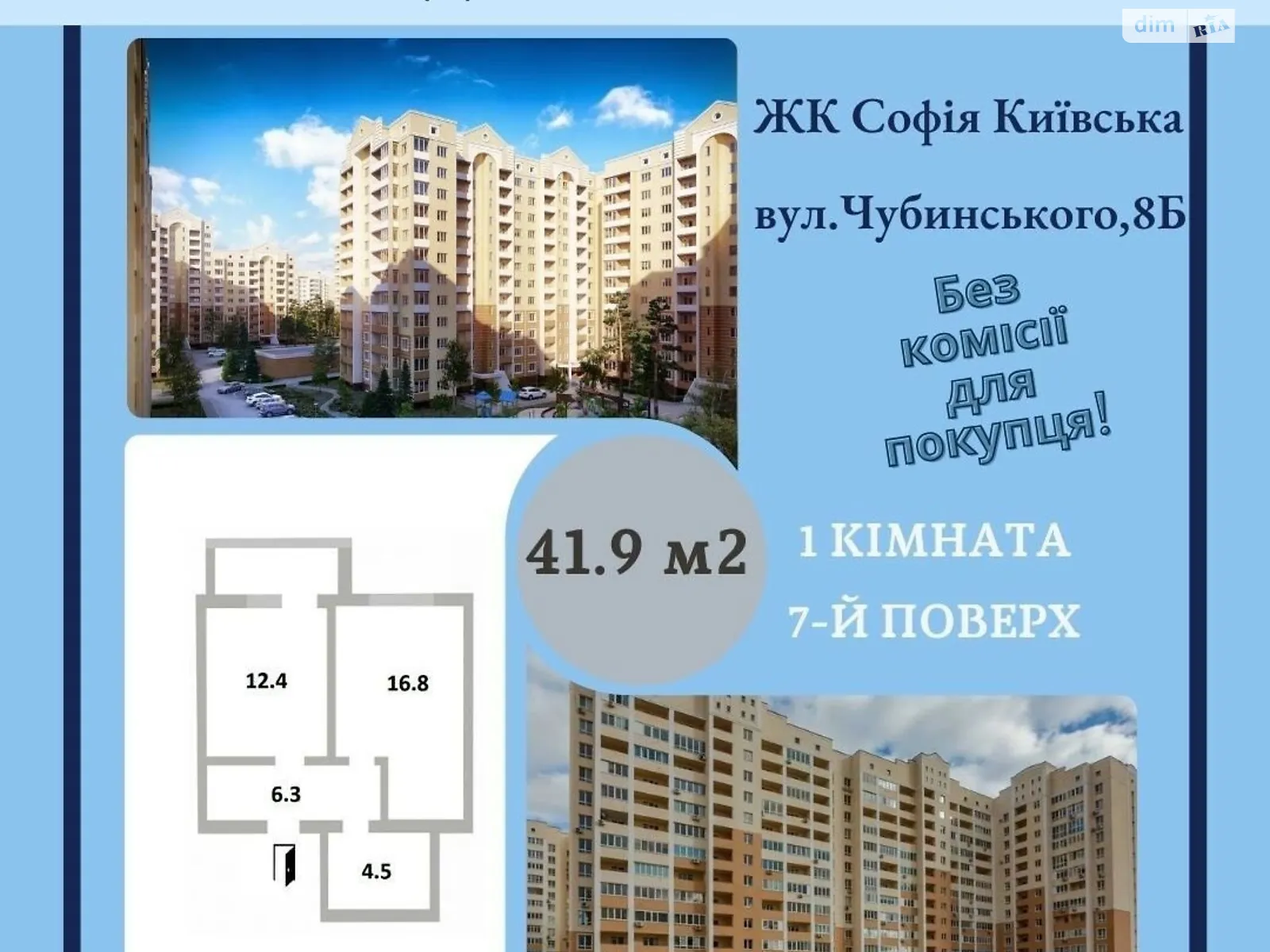 Продается 1-комнатная квартира 42 кв. м в Софиевской Борщаговке, ул. Павла Чубинского, 8Б