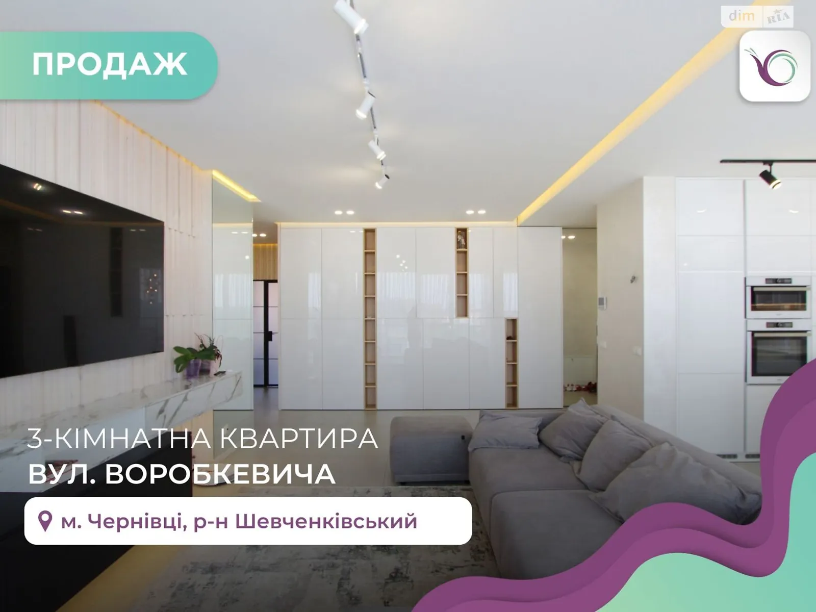 Продается 3-комнатная квартира 118 кв. м в Черновцах, ул. Воробкевича Сидора - фото 1