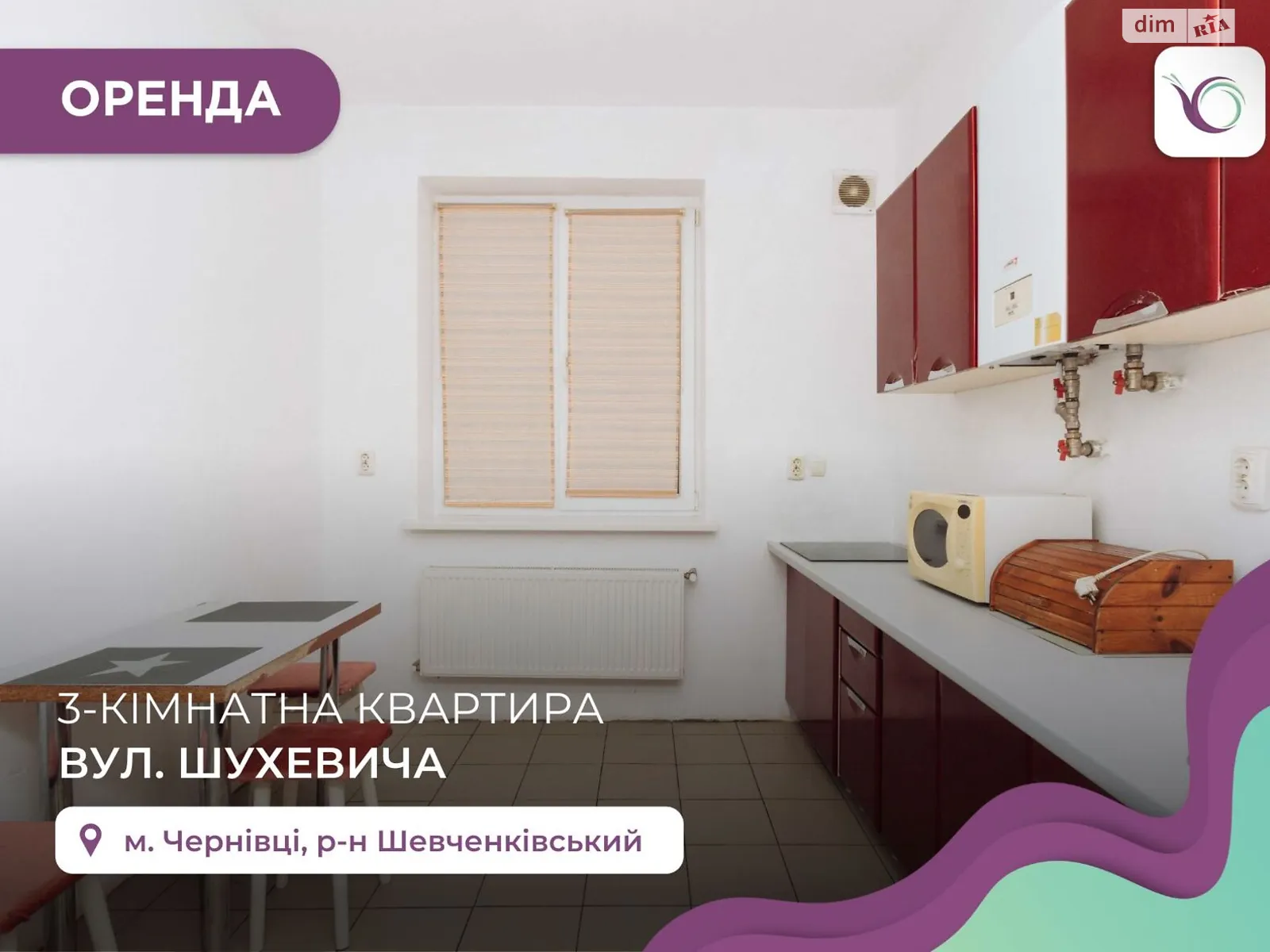 Сдается в аренду 3-комнатная квартира 73 кв. м в Черновцах, ул. Шухевича Романа