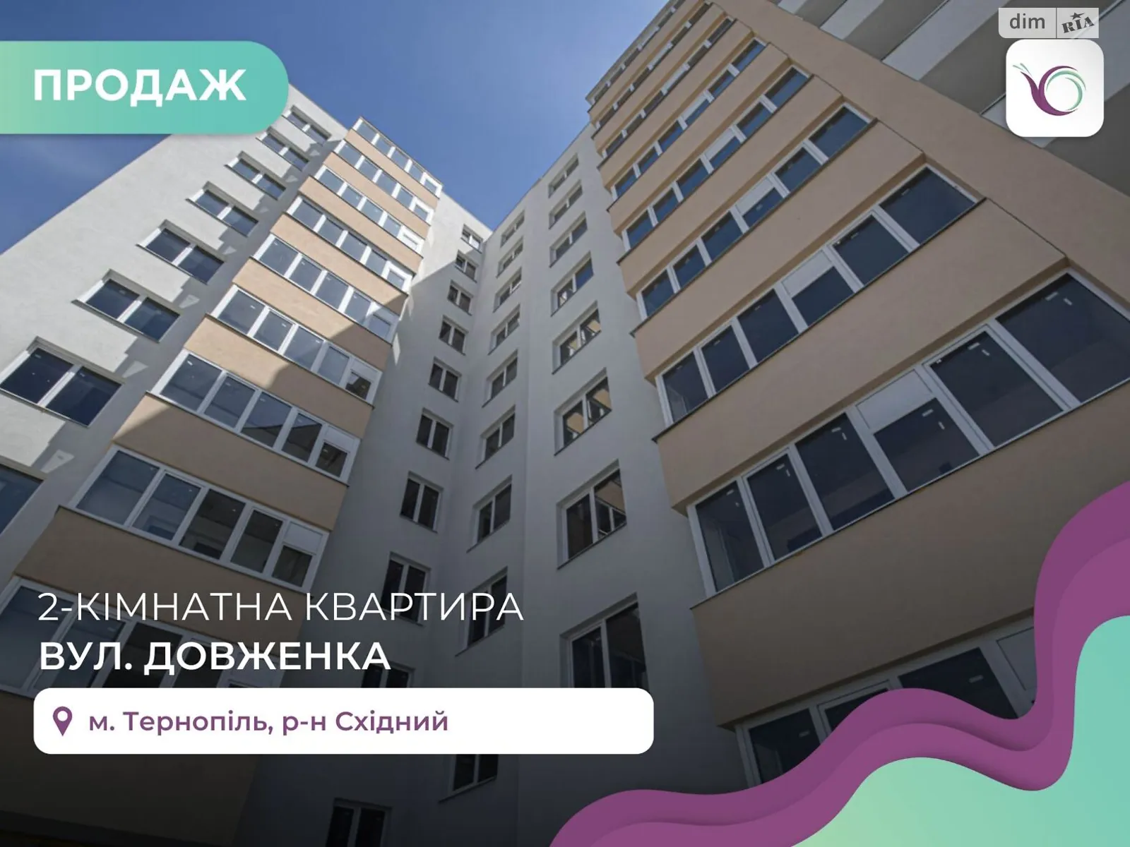 2-комнатная квартира 69.97 кв. м в Тернополе, ул. Довженко Александра