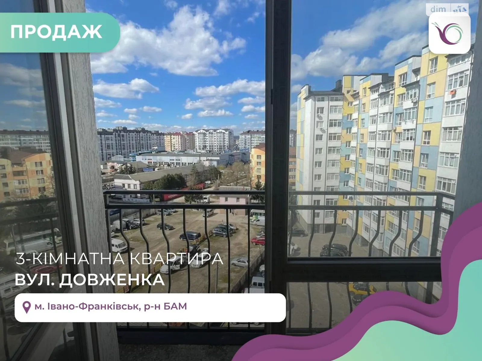 Продается 3-комнатная квартира 84.9 кв. м в Ивано-Франковске, ул. Довженко А.