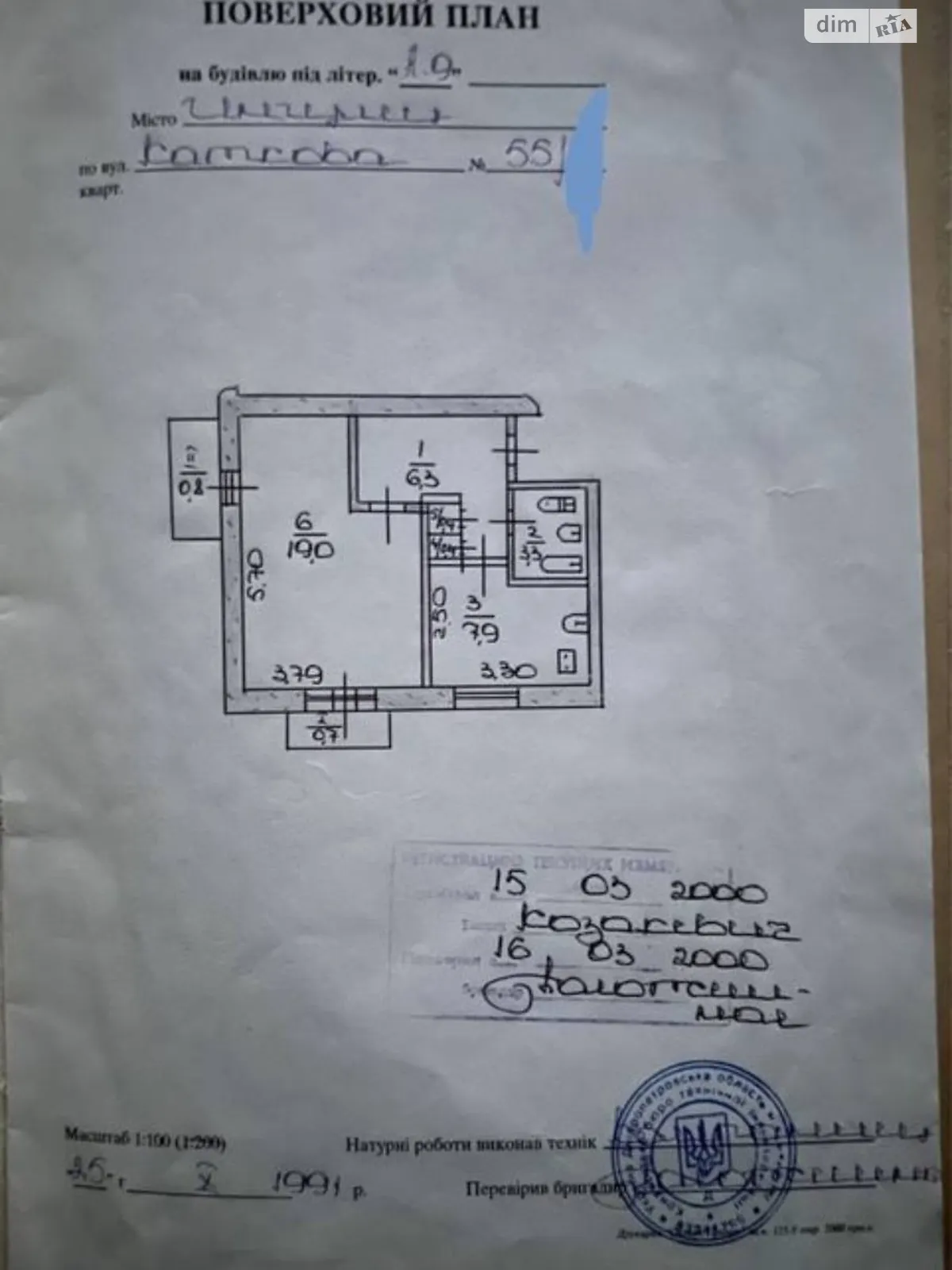 Продается 1-комнатная квартира 38.8 кв. м в Кривом Роге, ул. Каткова, 55 - фото 1