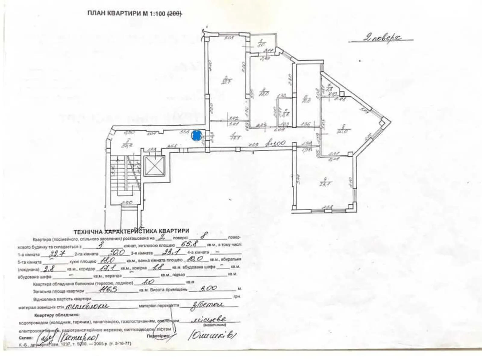 Продается 3-комнатная квартира 116 кв. м в Львове, ул. Сахарова Андрея, Академика, 58А - фото 1