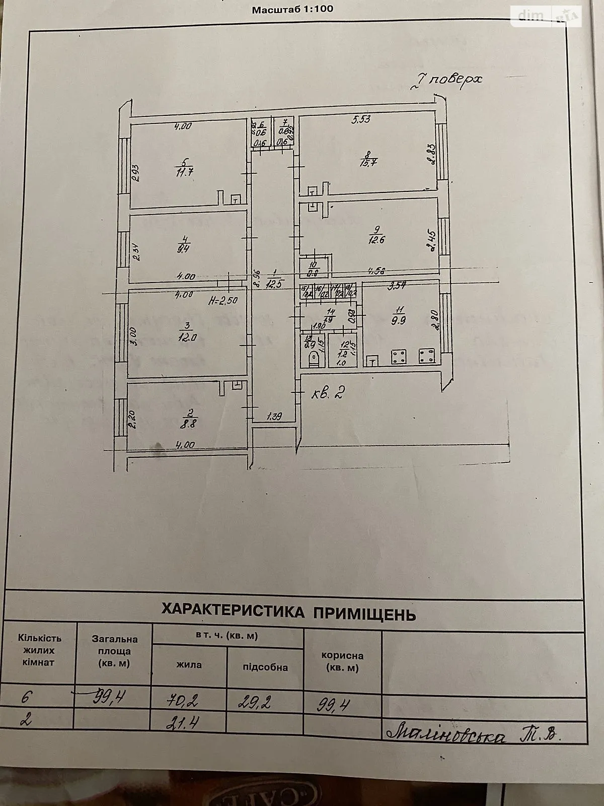 Продается комната 100 кв. м в Одессе - фото 2