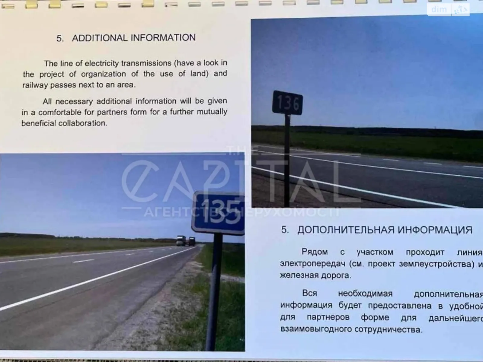 Продается земельный участок 2391 соток в Житомирской области - фото 3