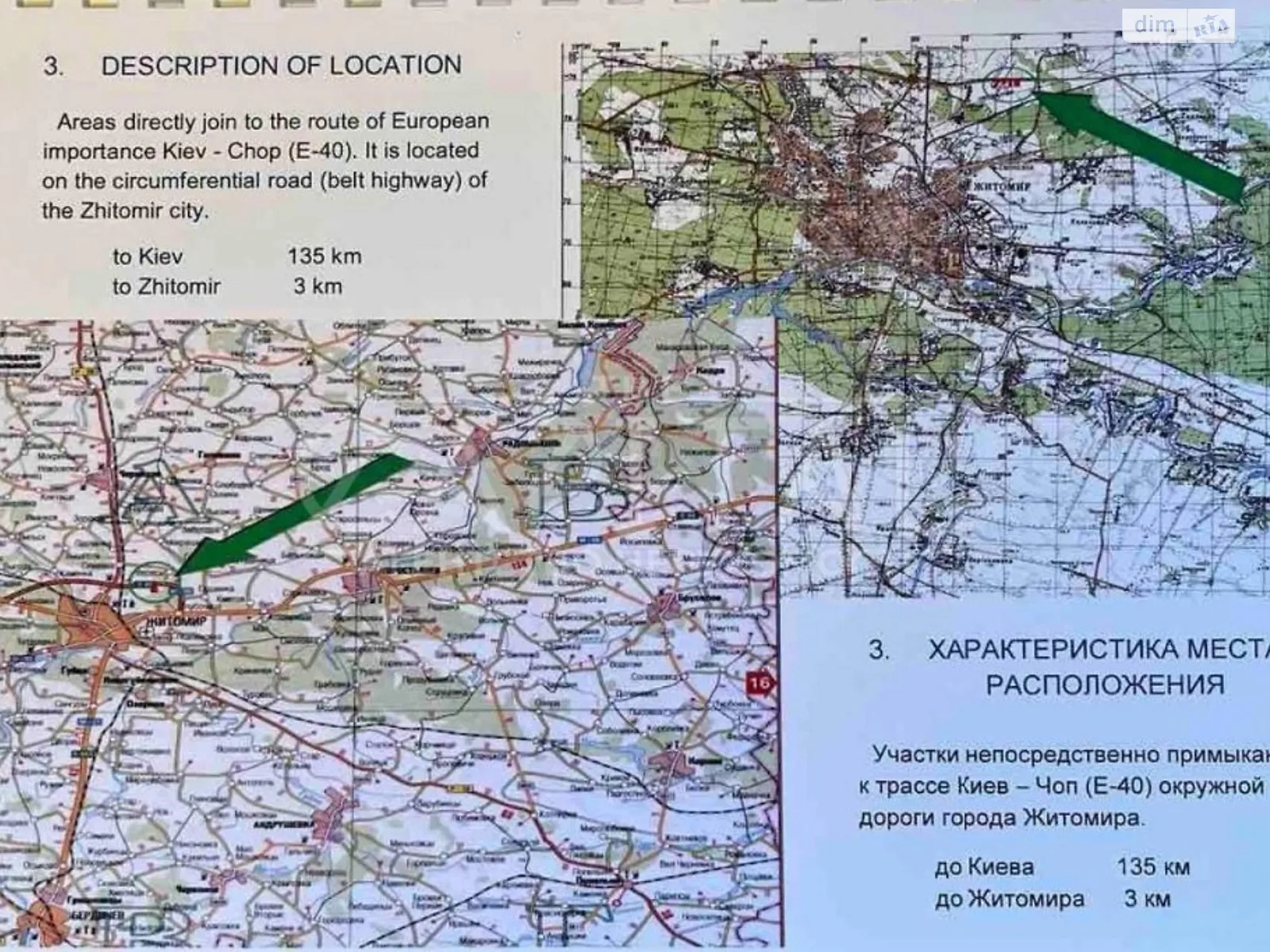Продается земельный участок 2391 соток в Житомирской области, цена: 1500000 $