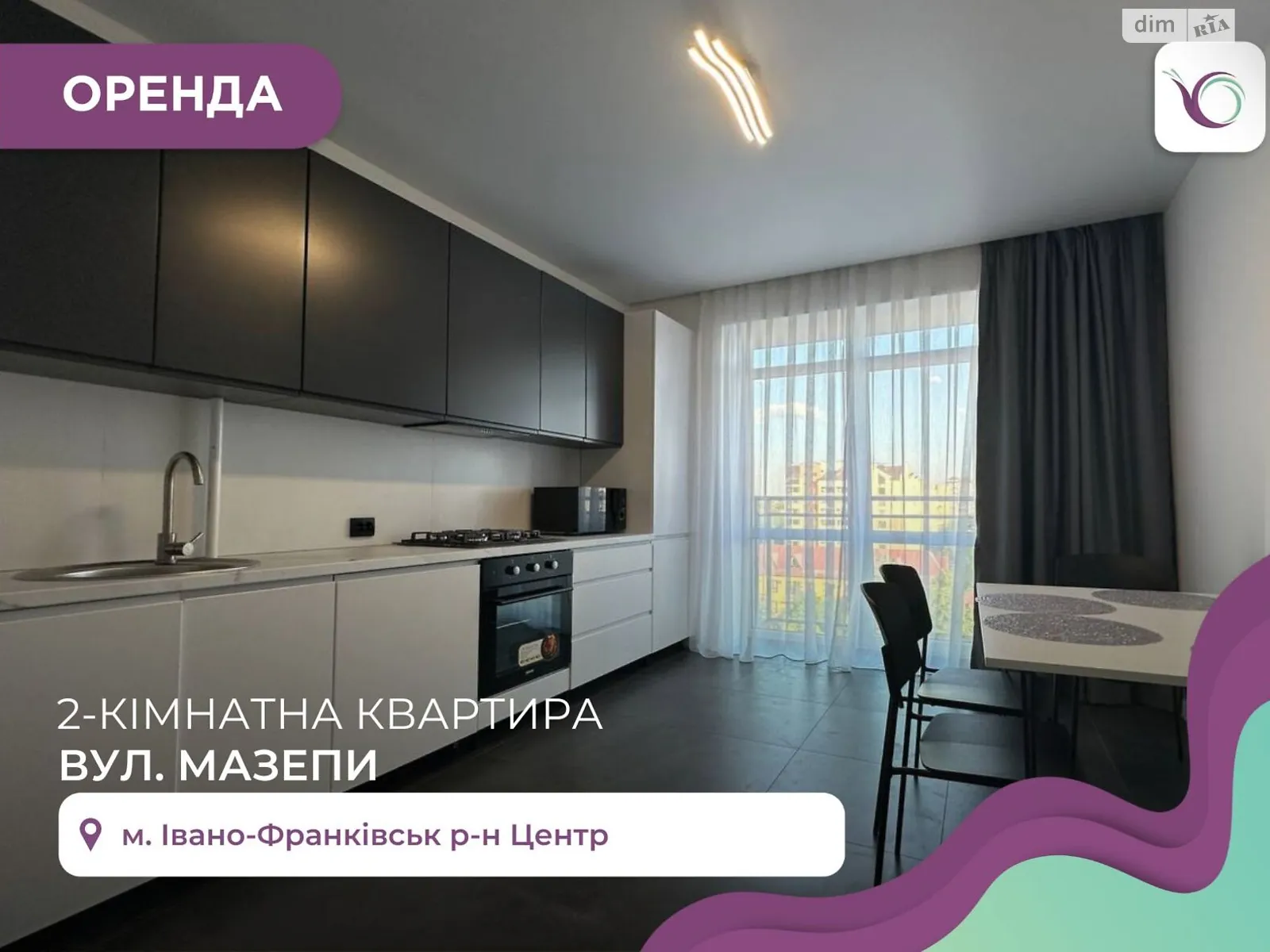 Сдается в аренду 2-комнатная квартира 63 кв. м в Ивано-Франковске, ул. Гетьмана Ивана Мазепы