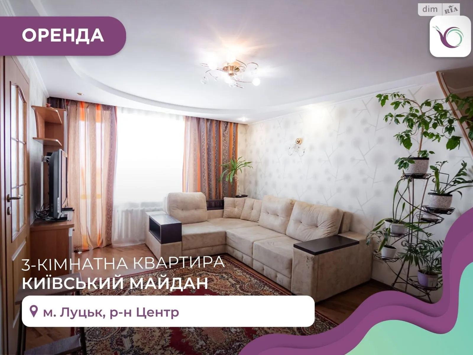 3-кімнатна квартира 59 кв. м у Луцьку, цена: 16000 грн
