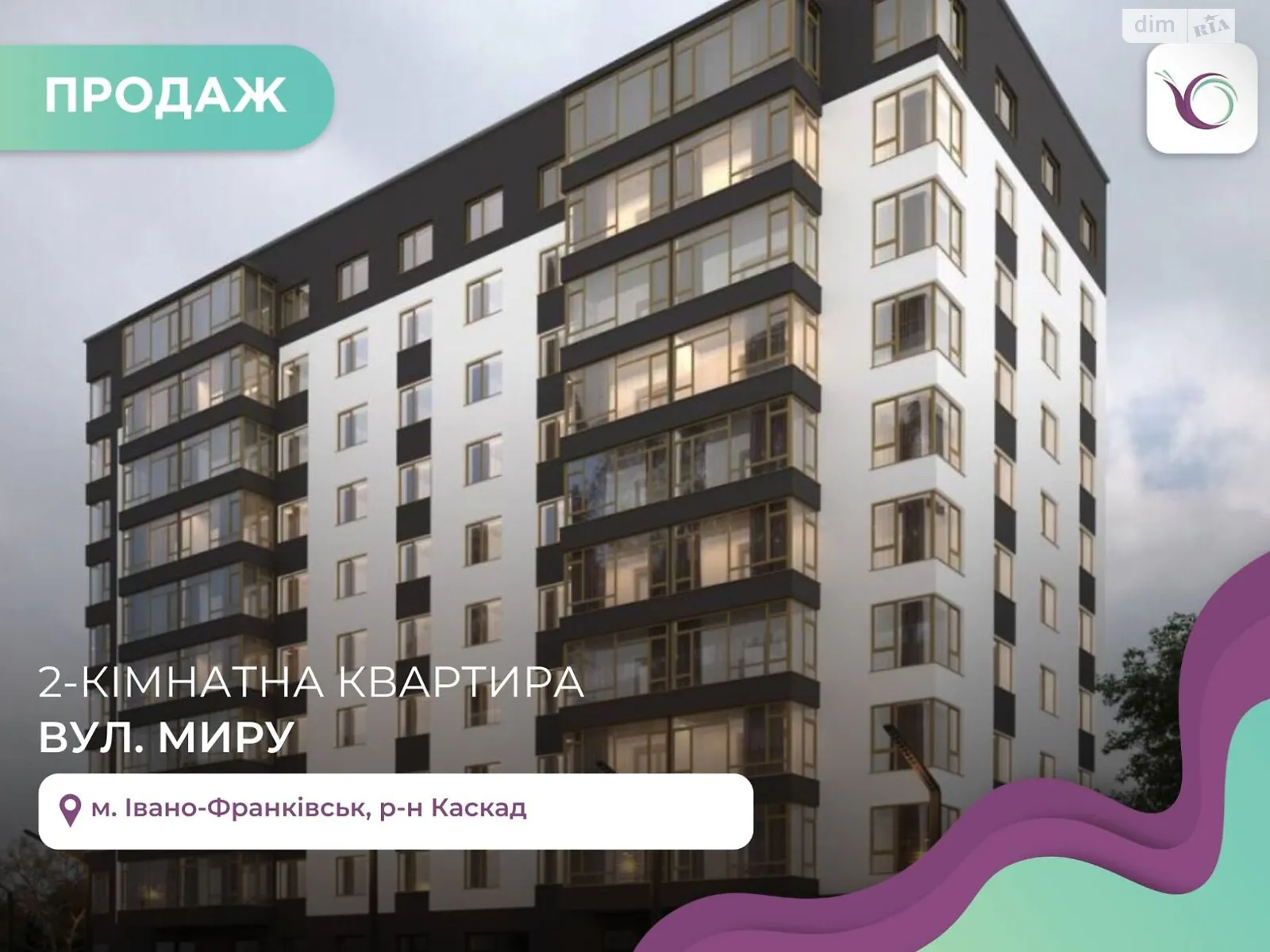 Продается 2-комнатная квартира 65.8 кв. м в Ивано-Франковске, ул. Мира - фото 1