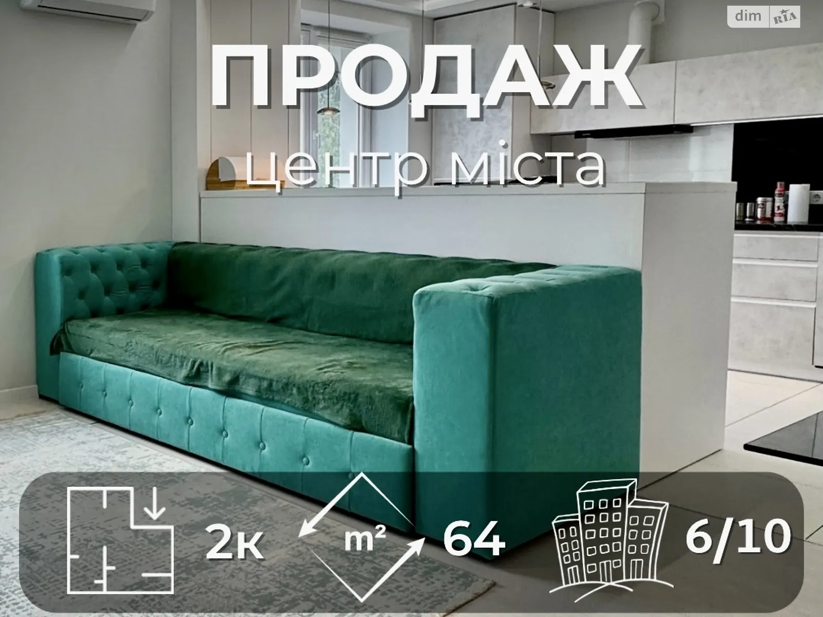 Продается 2-комнатная квартира 64 кв. м в Чернигове, цена: 93000 $