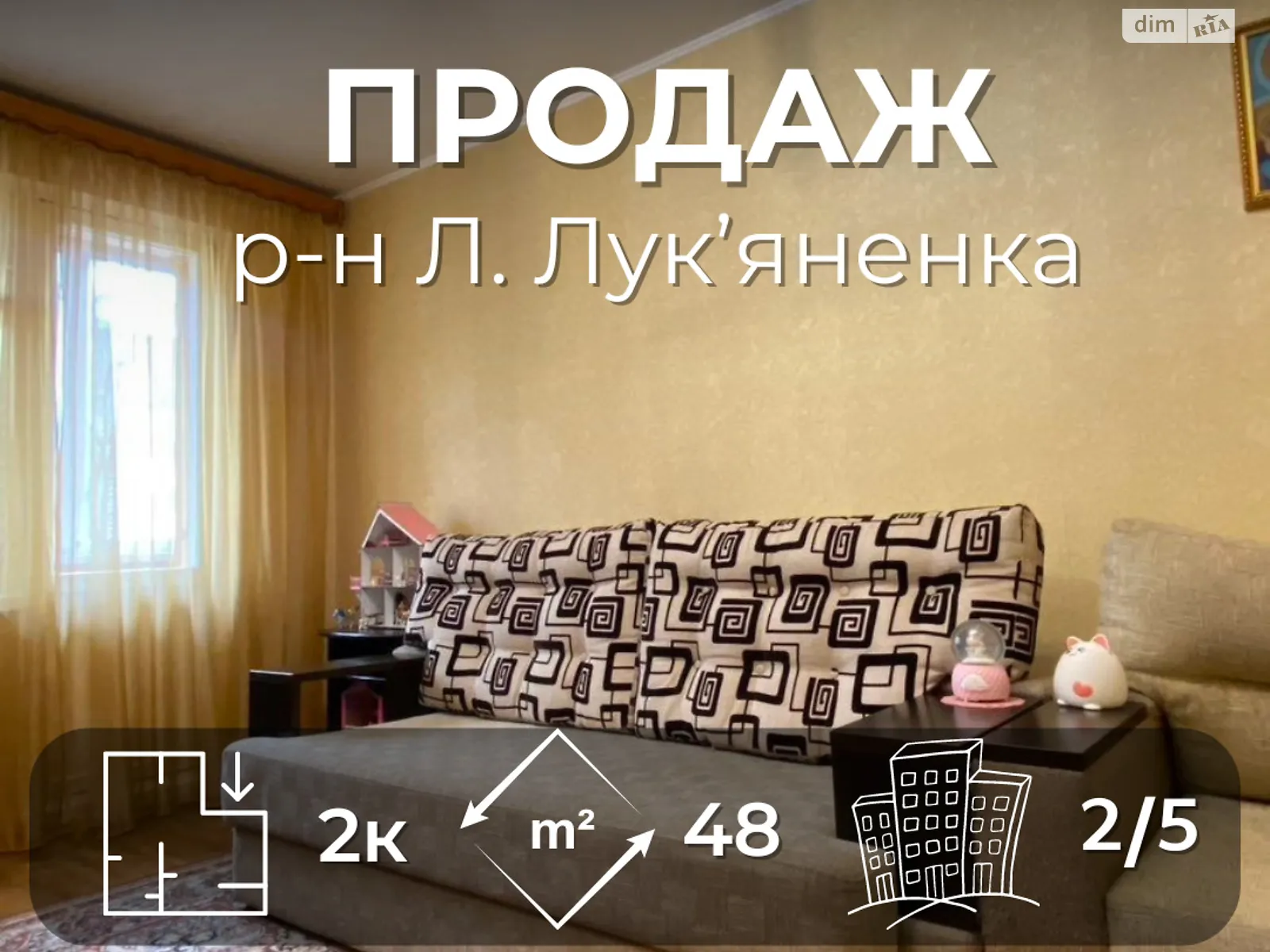 Продается 2-комнатная квартира 48 кв. м в Чернигове, цена: 43000 $