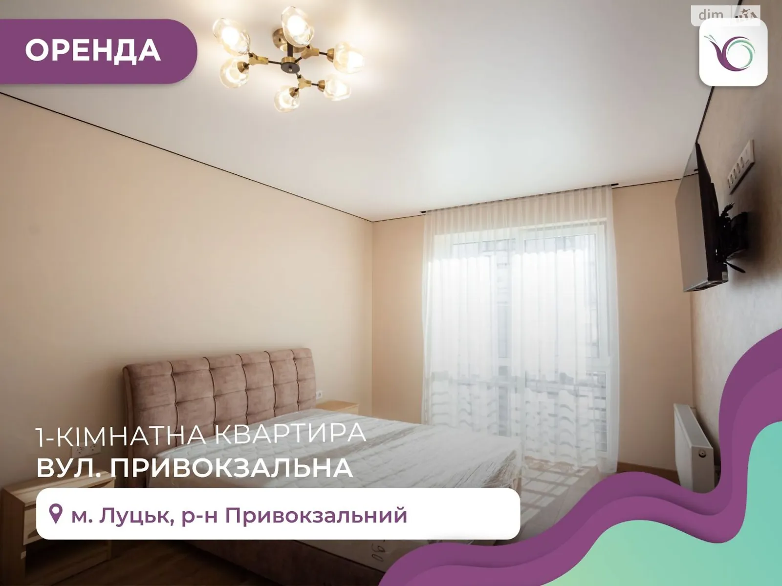 1-кімнатна квартира 50 кв. м у Луцьку, цена: 16000 грн