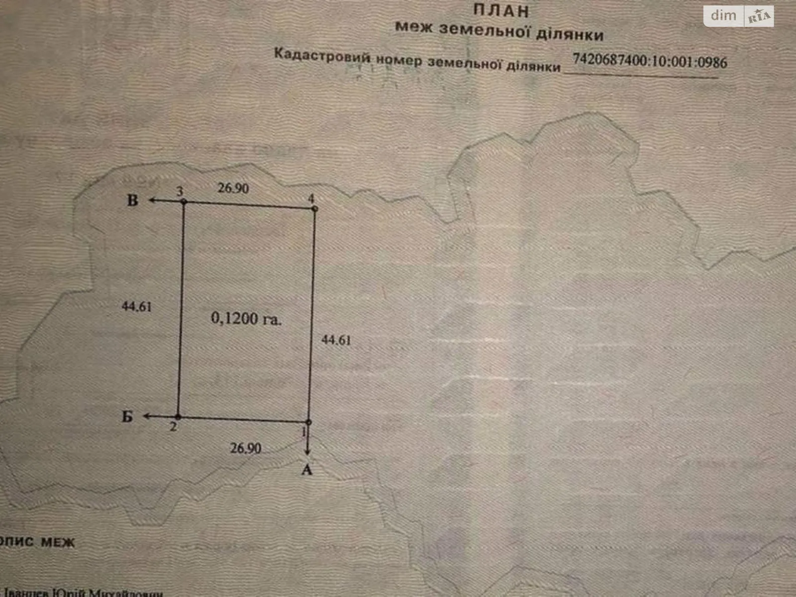 Продается земельный участок 12 соток в Черниговской области - фото 3