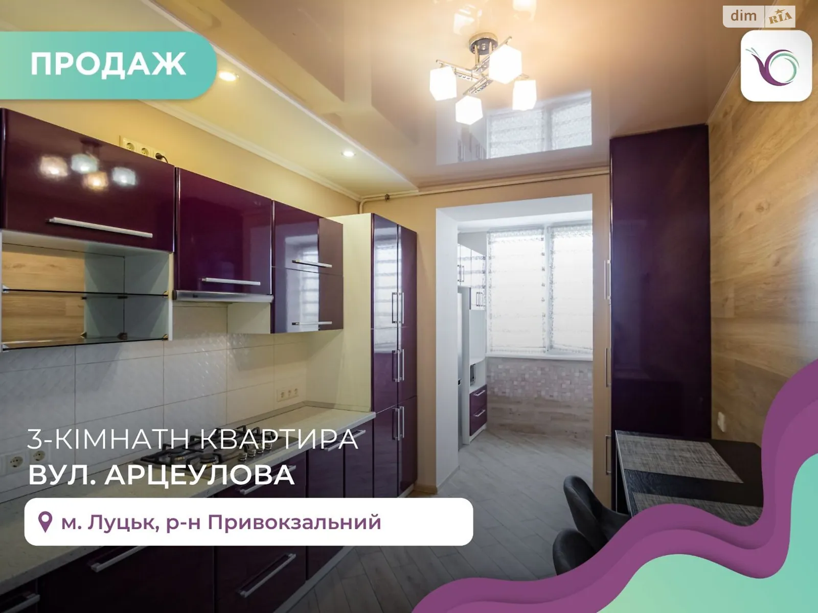 3-комнатная квартира 79.9 кв. м в Луцке, цена: 95000 $