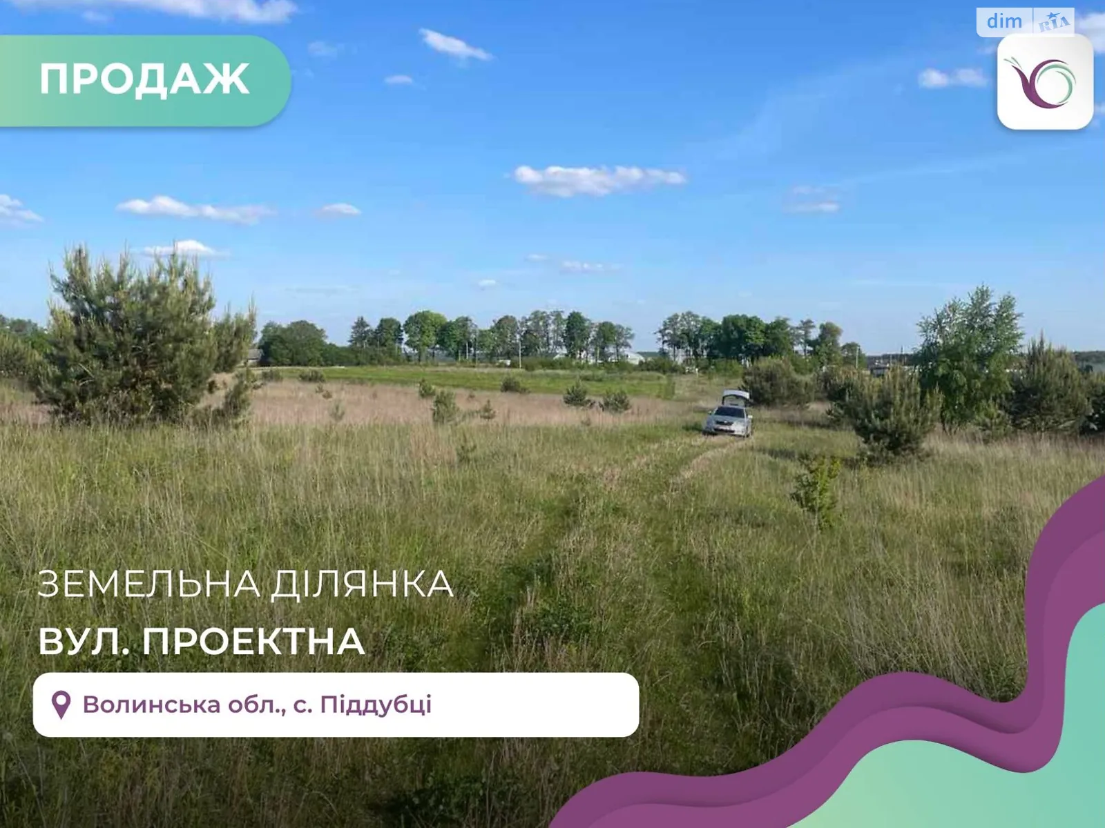 Продается земельный участок 45 соток в Волынской области - фото 2