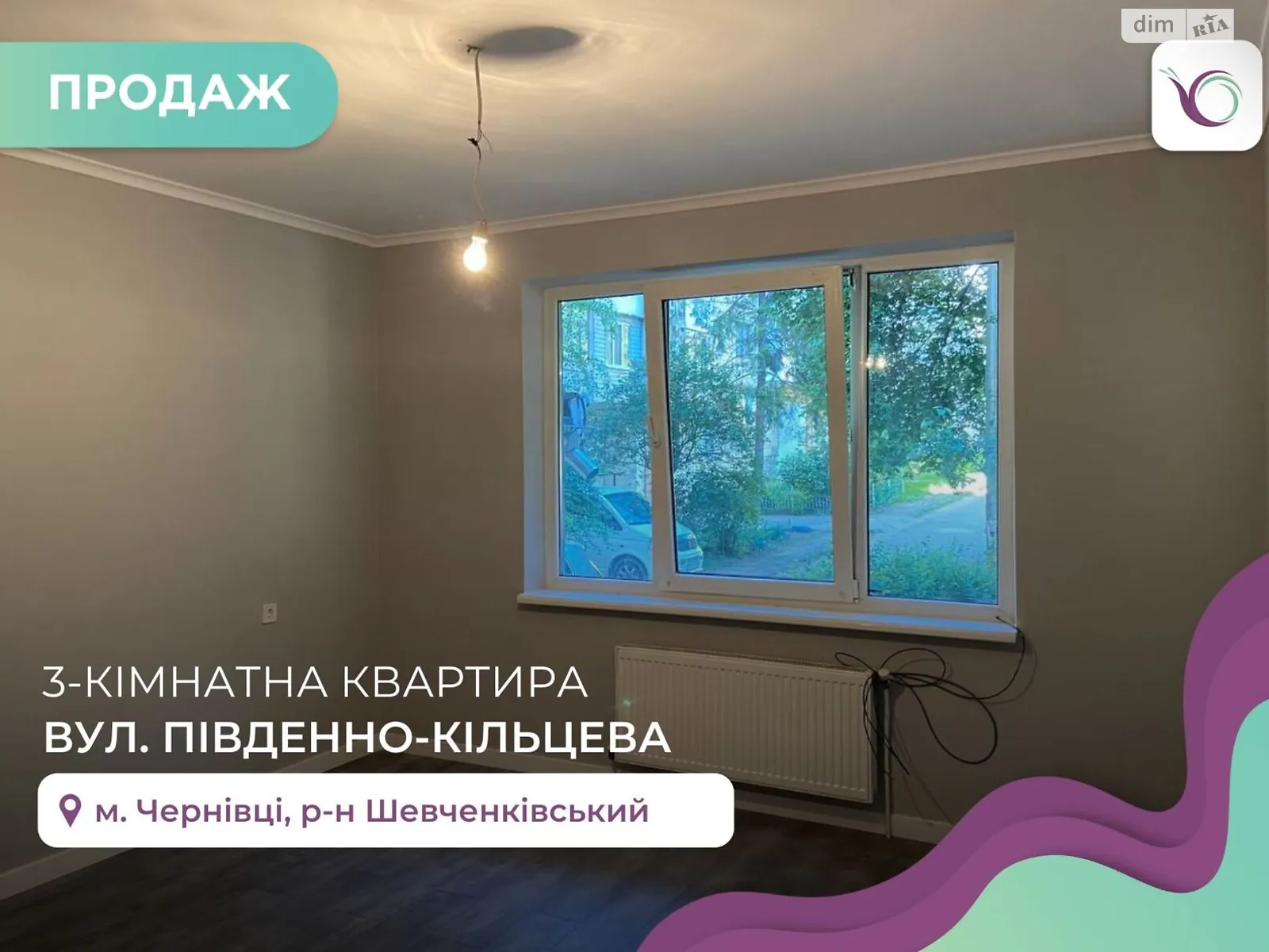 Продается 3-комнатная квартира 70.3 кв. м в Черновцах, ул. Южно-Окружная - фото 1
