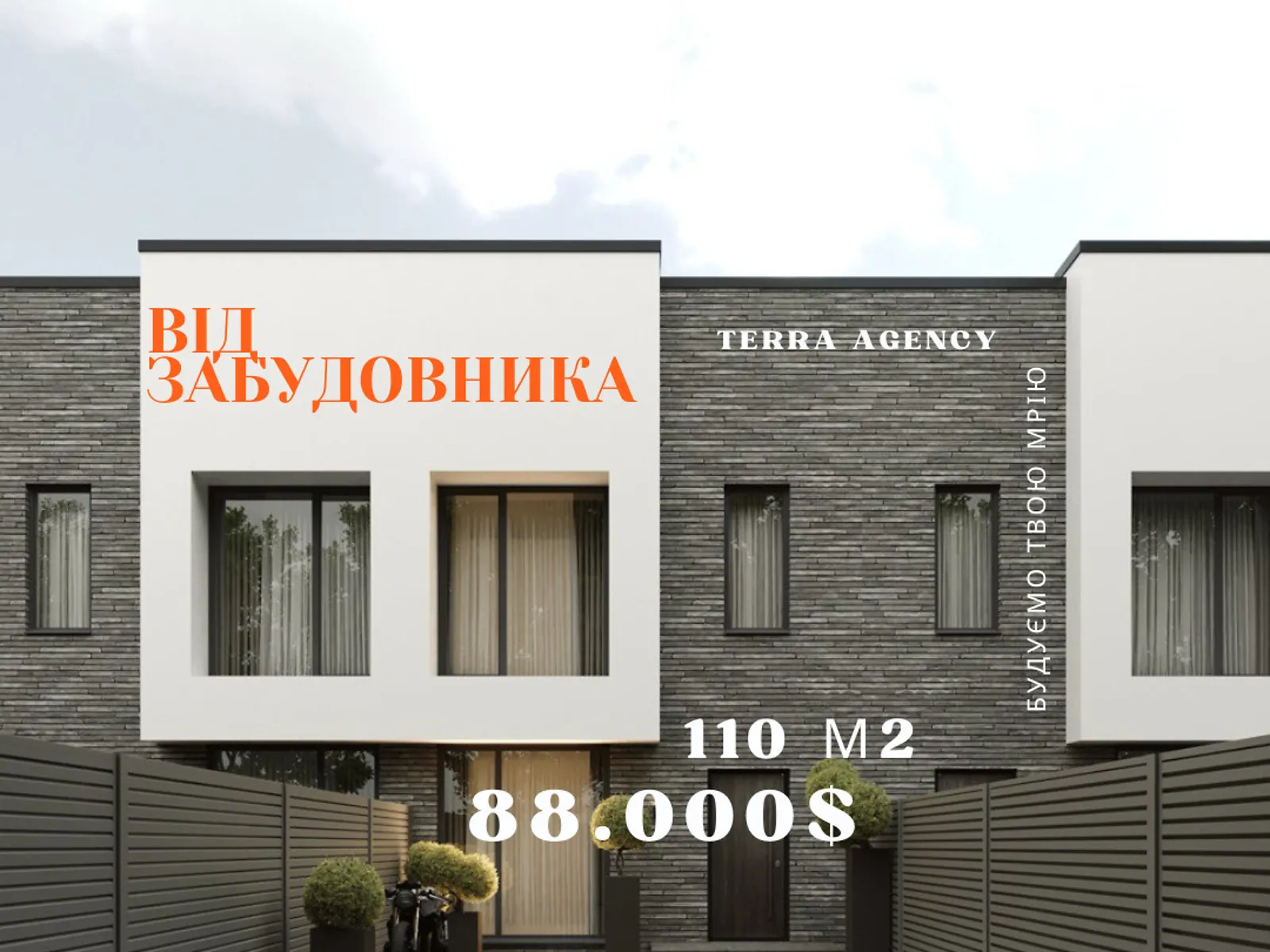 вул. Соборна, цена: 88000 $