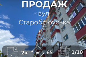 Продажа квартиры, Чернигов, р‑н. ДК Химики, Старобелоуская улица, дом 61А