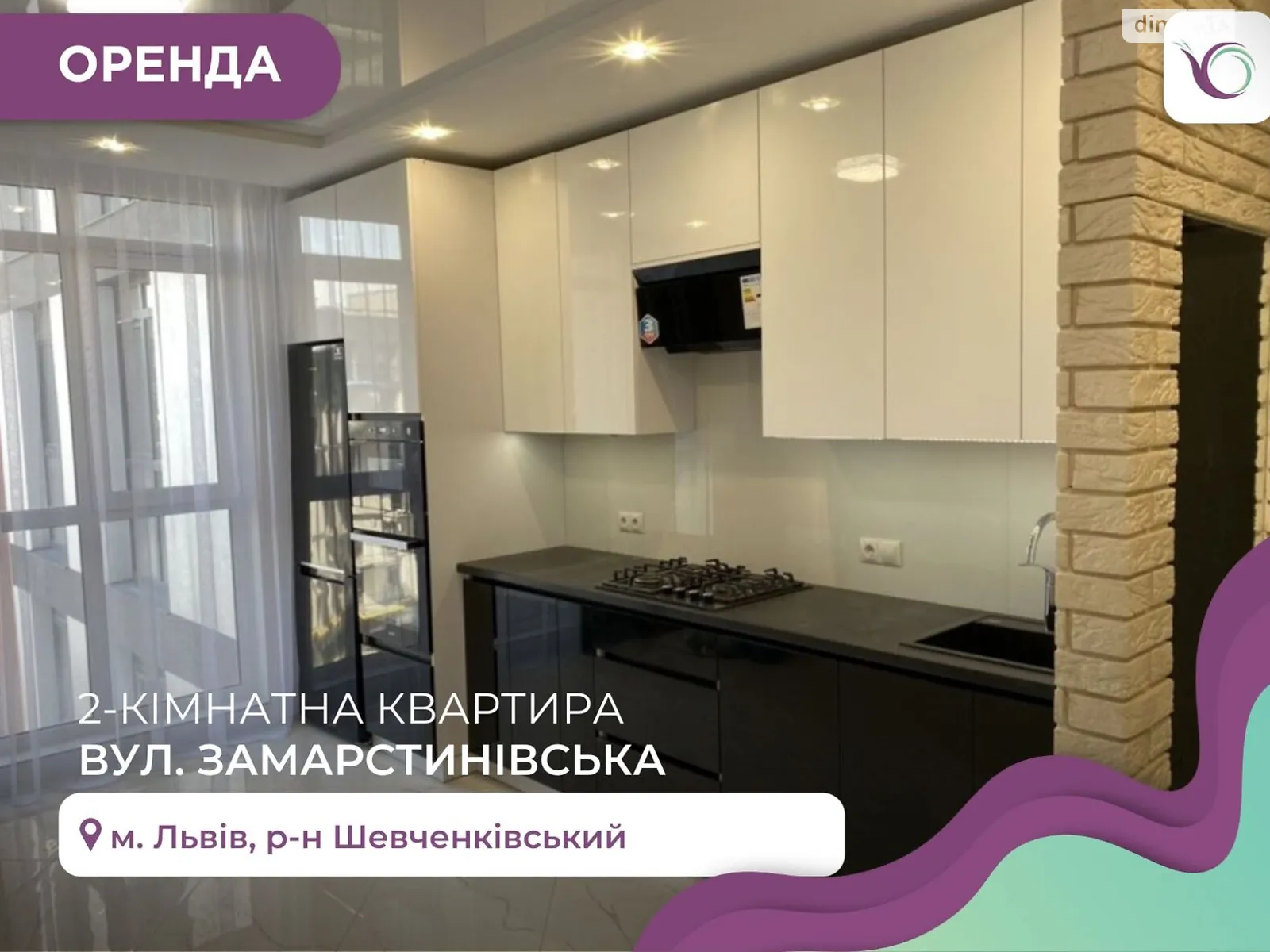 Сдается в аренду 2-комнатная квартира 65 кв. м в Львове, ул. Замарстиновская