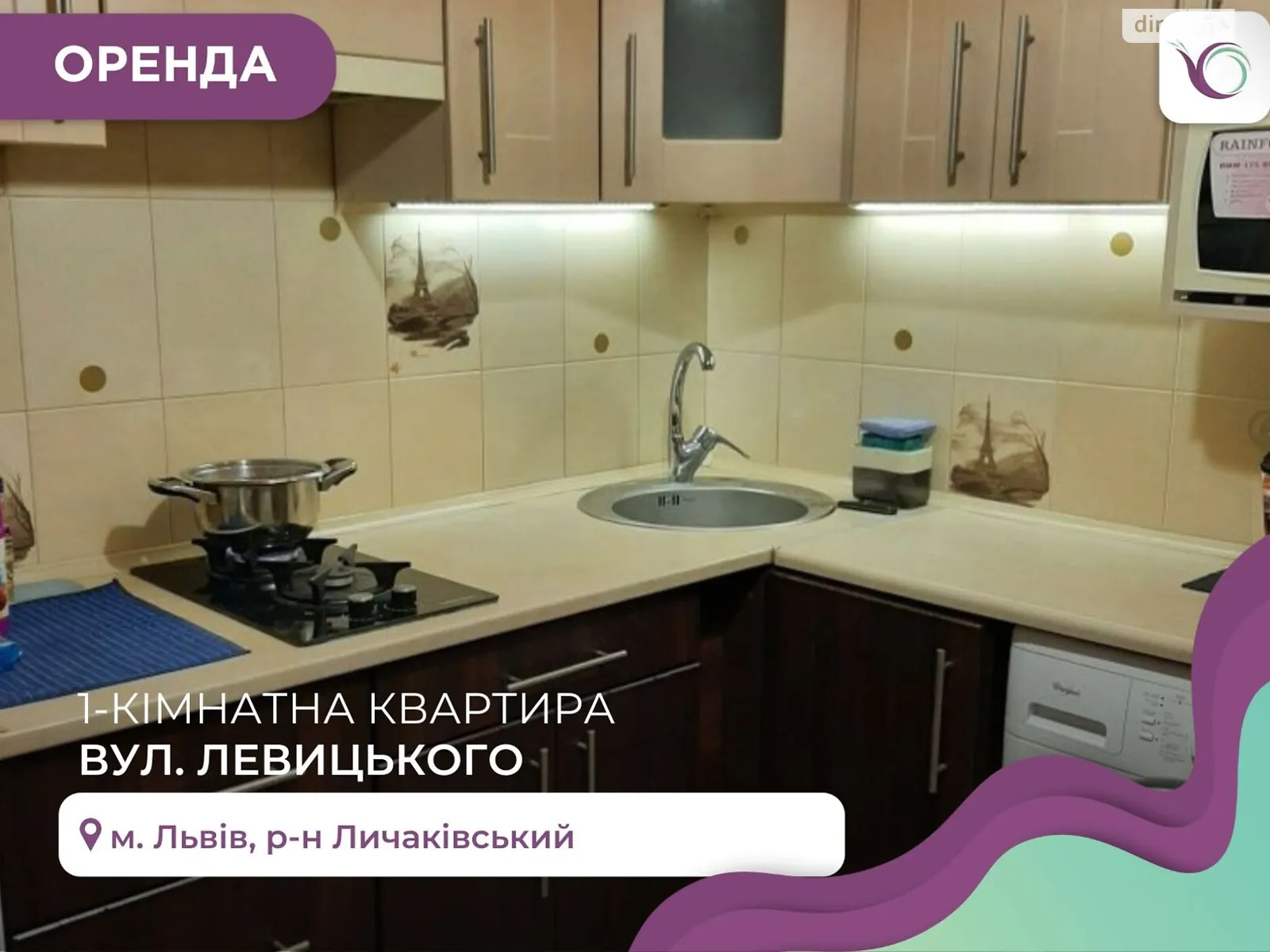 Сдается в аренду 1-комнатная квартира 32 кв. м в Львове, ул. Костя Левицкого