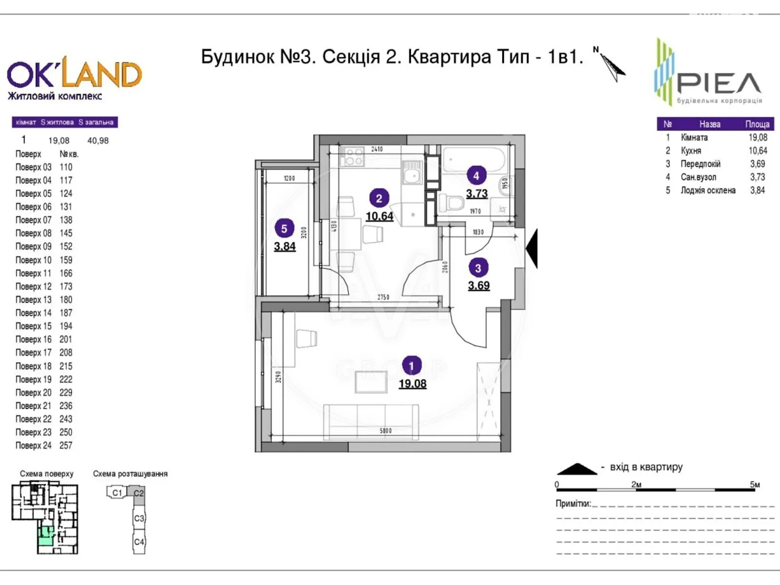 Продается 1-комнатная квартира 40.98 кв. м в Киеве, просп. Воздушных Сил(Воздухофлотский), 56 - фото 1